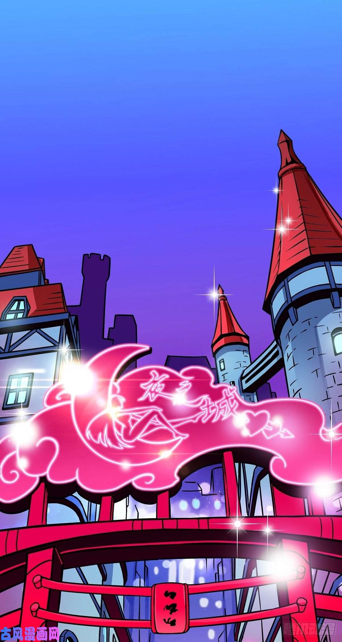 魔王勇者第12话 劫后余生