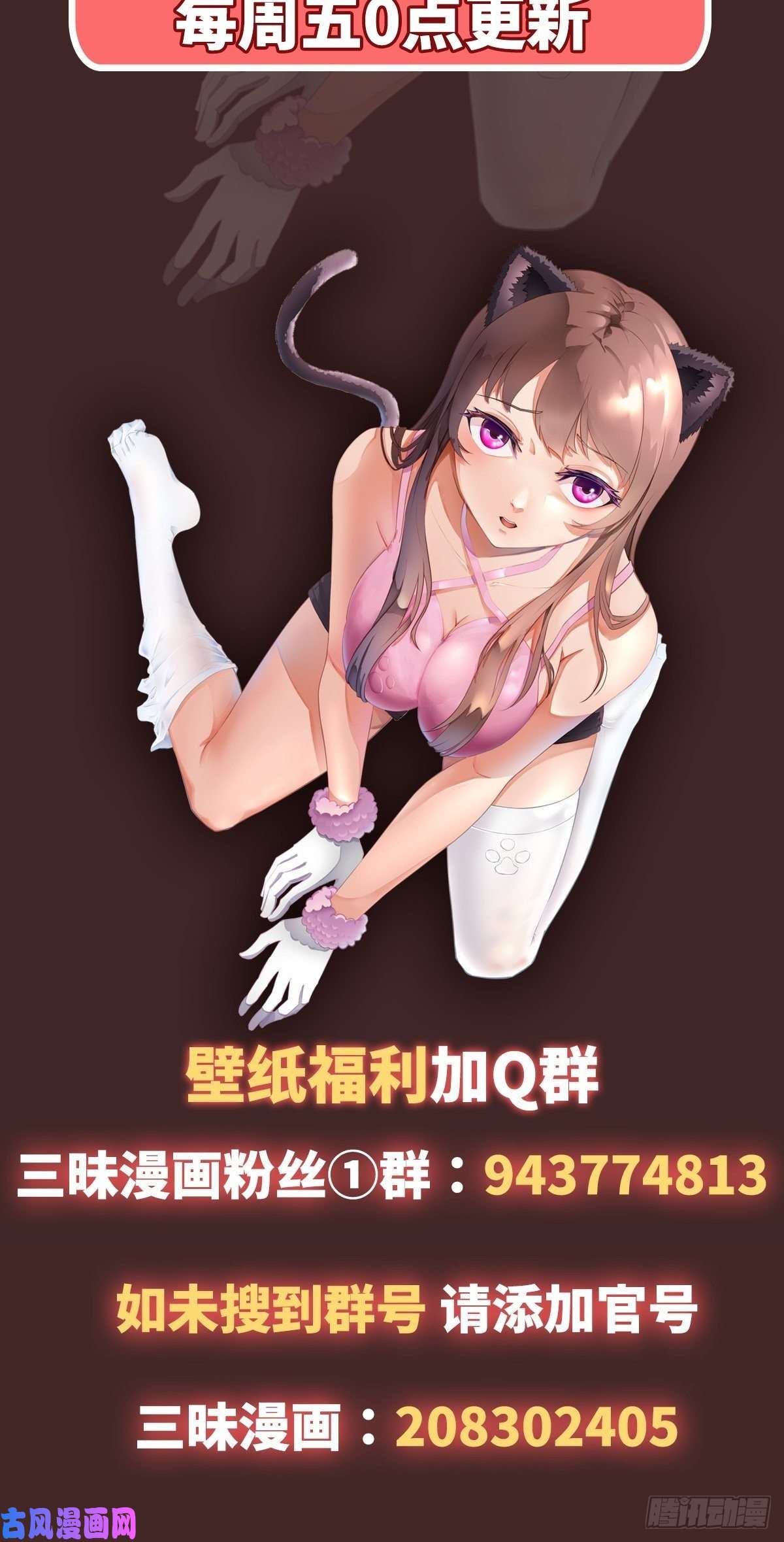 魔王勇者第12话 劫后余生