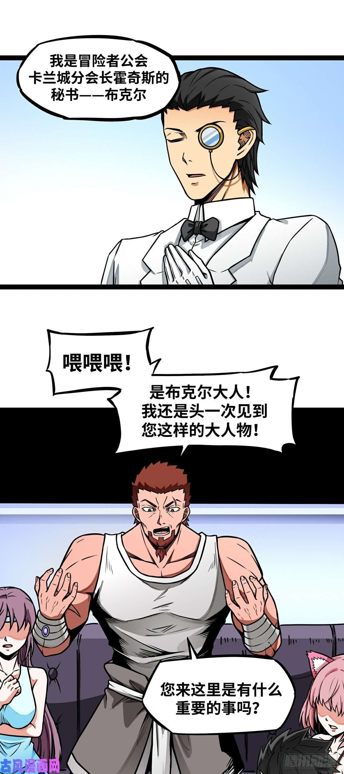 魔王勇者第13话 夜之城最棒了