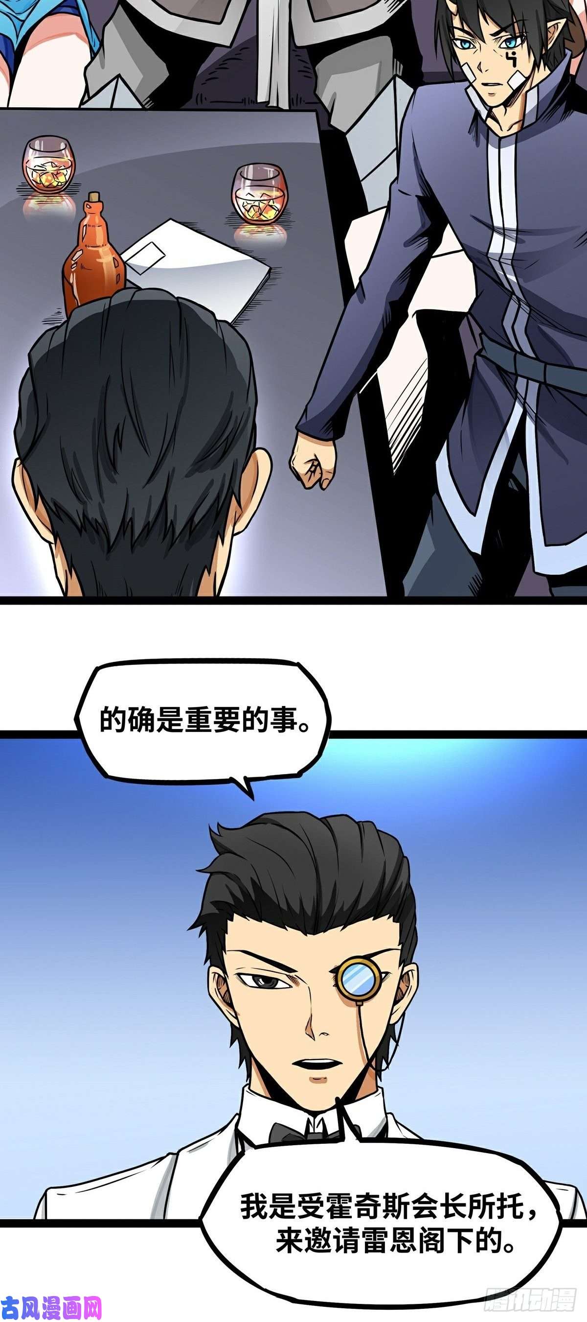 魔王勇者第13话 夜之城最棒了