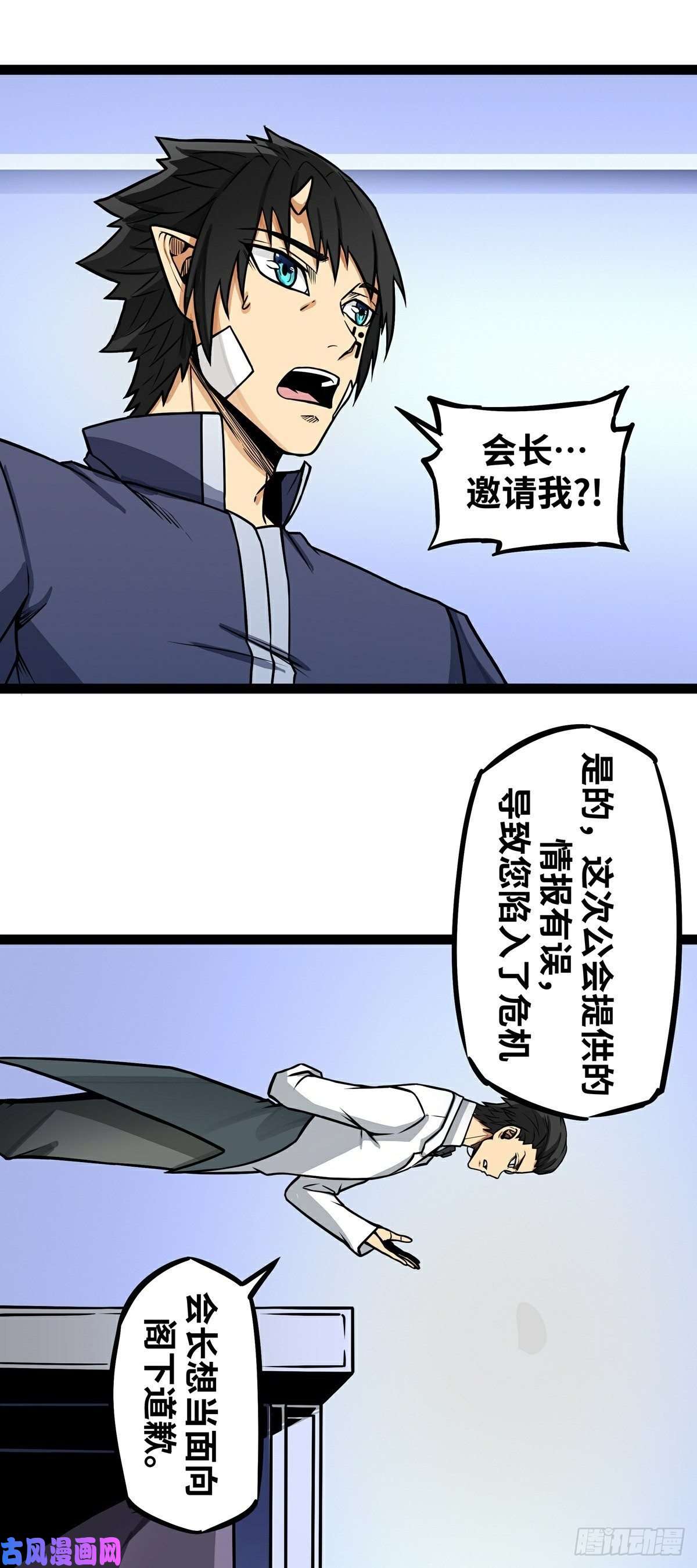 魔王勇者第13话 夜之城最棒了