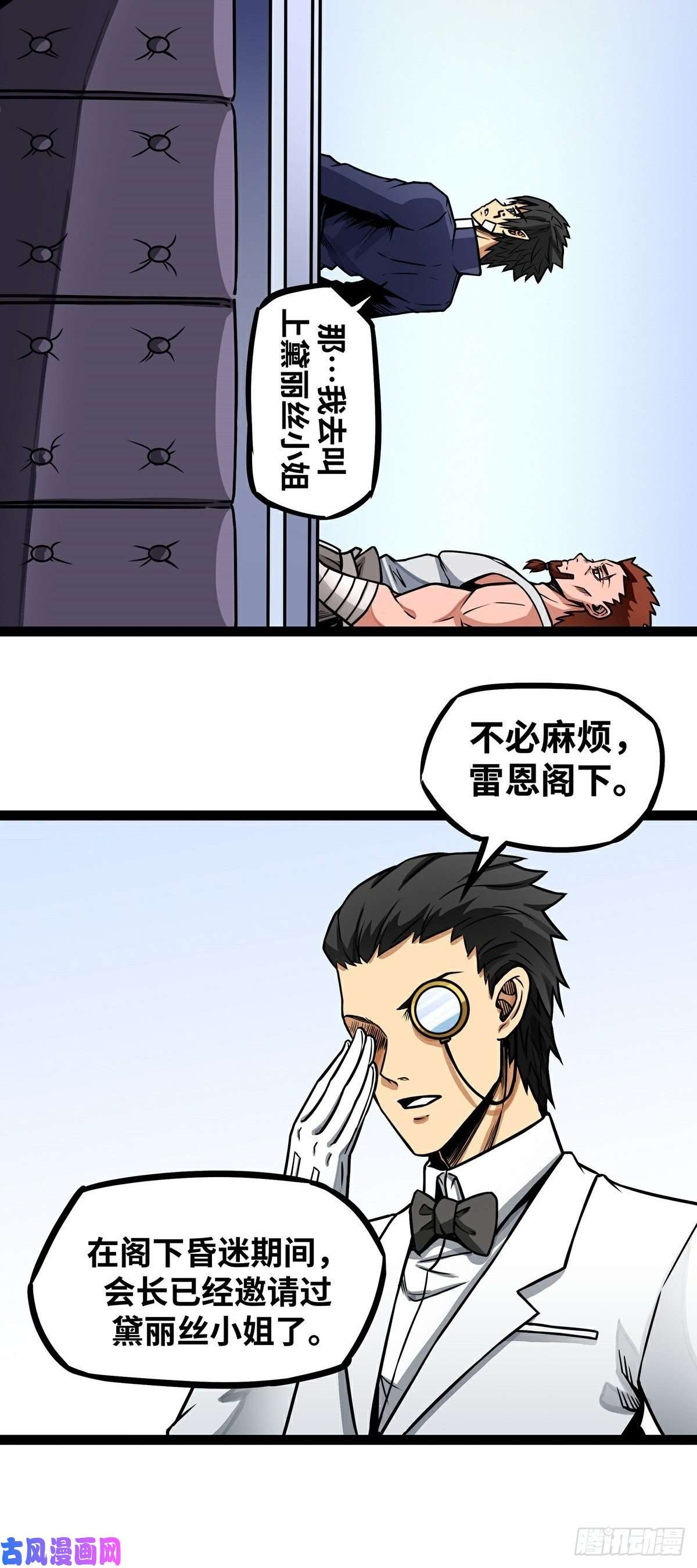 魔王勇者第13话 夜之城最棒了