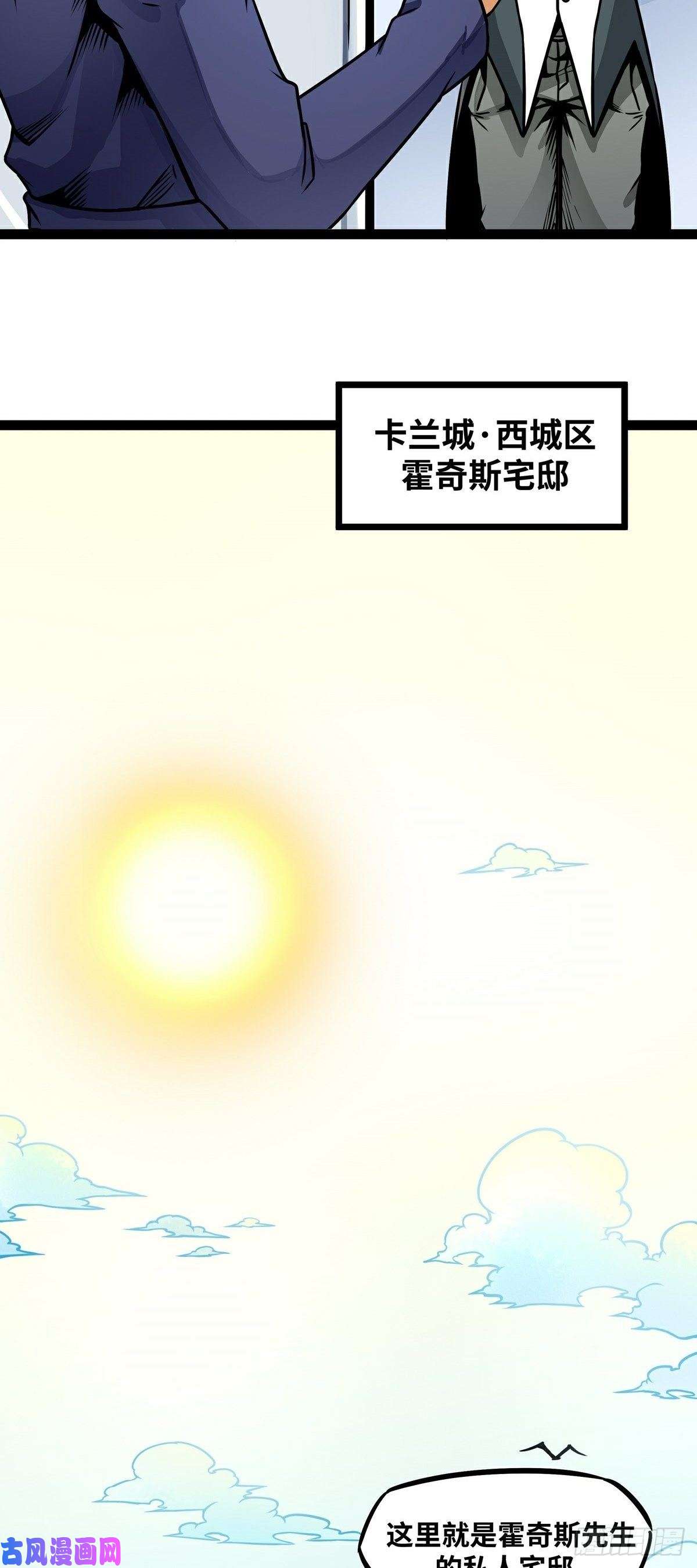 魔王勇者第13话 夜之城最棒了