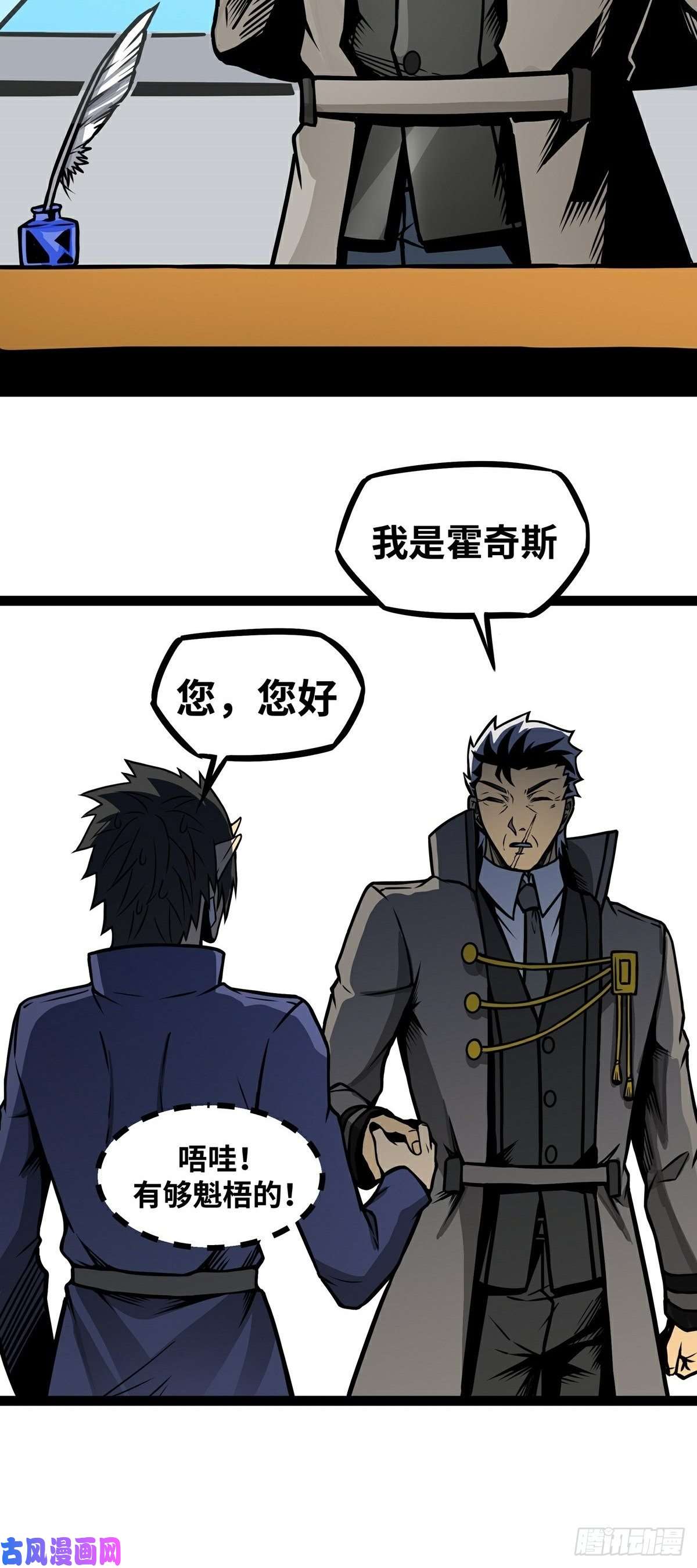 魔王勇者第13话 夜之城最棒了