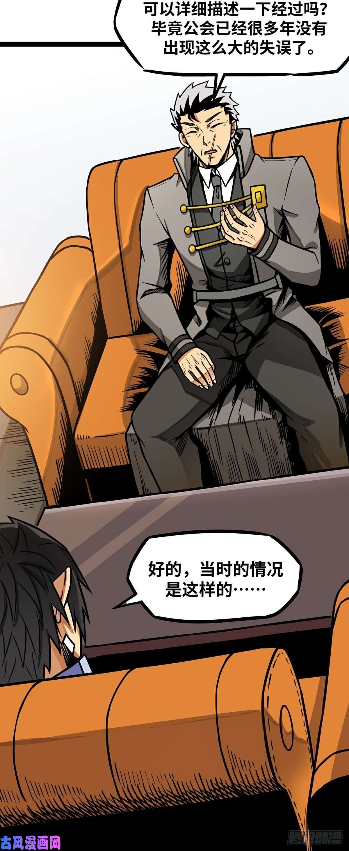 魔王勇者第13话 夜之城最棒了