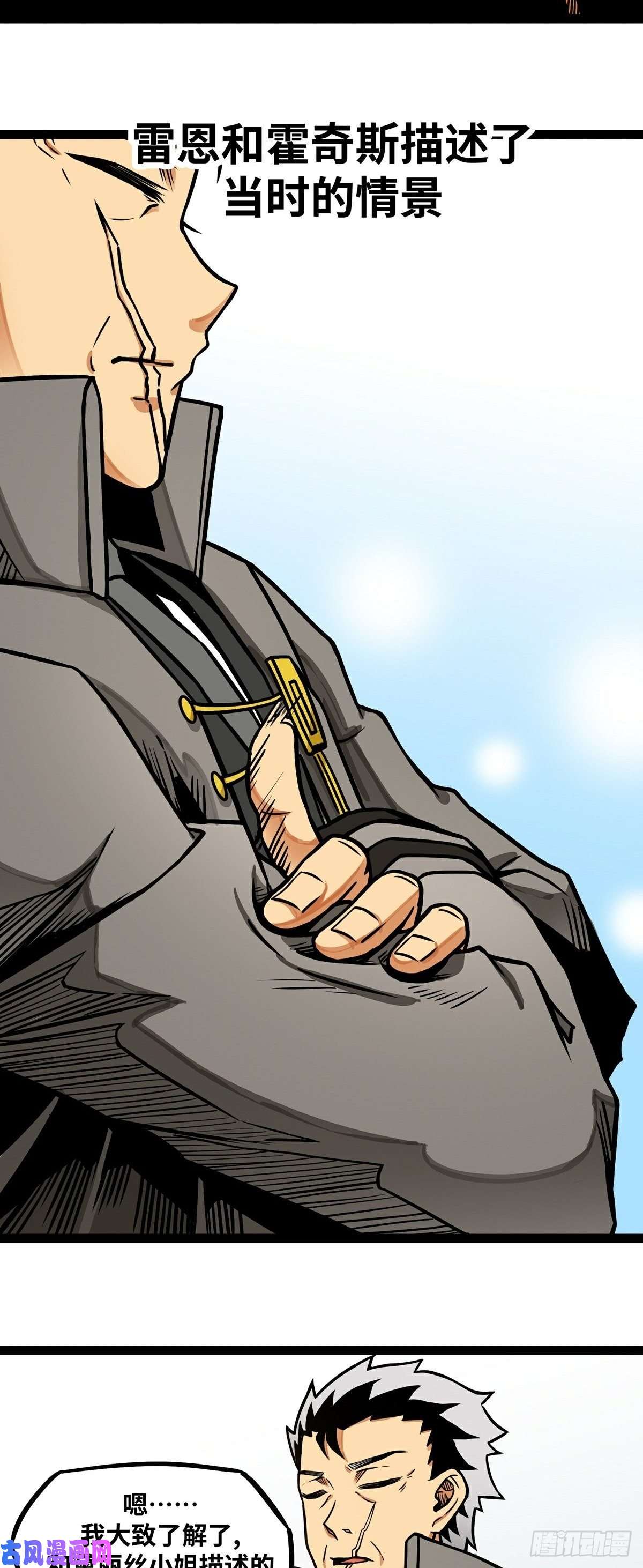 魔王勇者第13话 夜之城最棒了