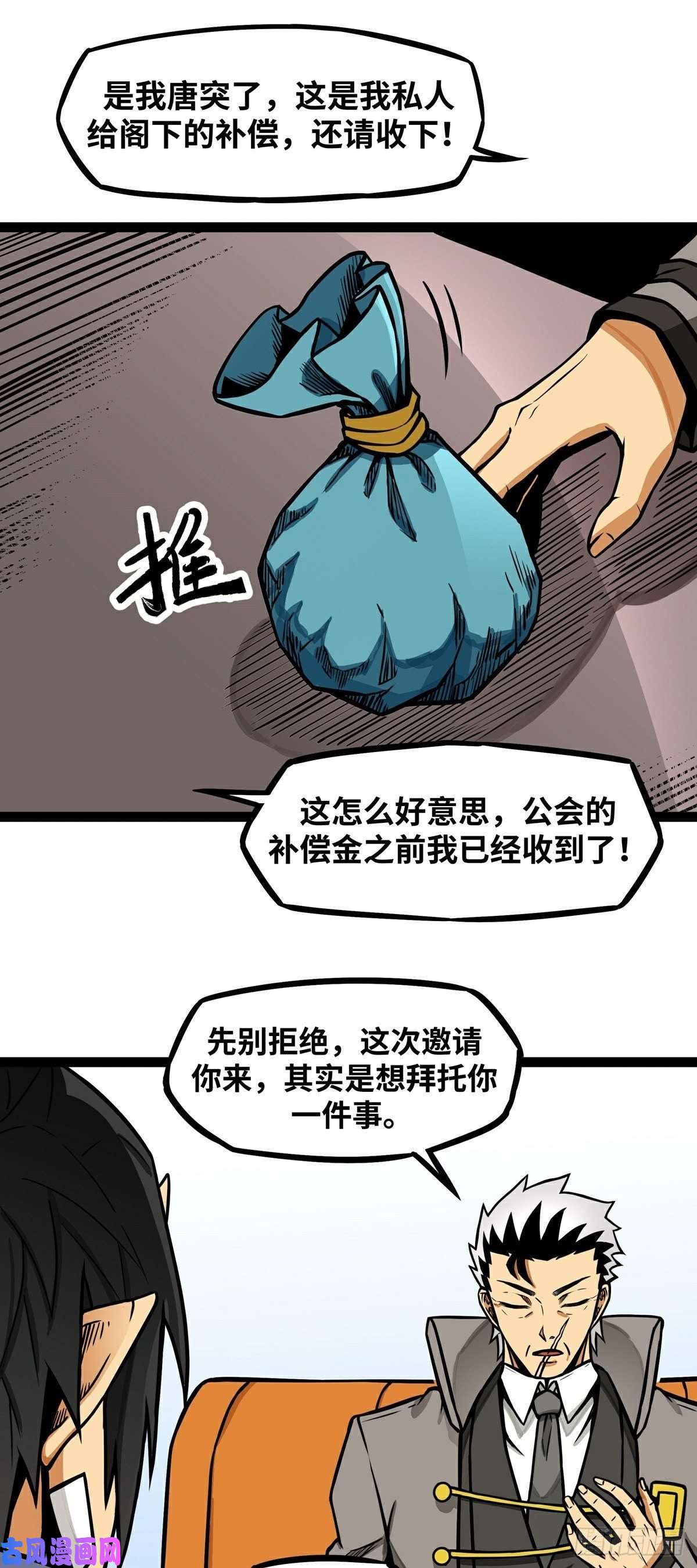 魔王勇者第13话 夜之城最棒了