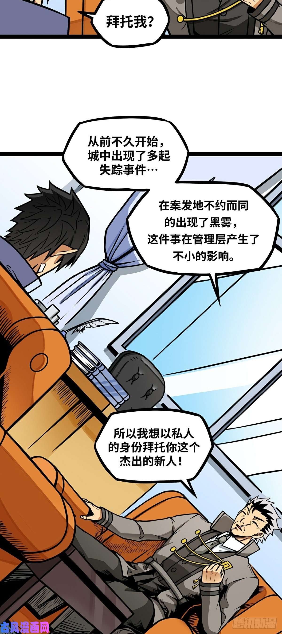 魔王勇者第13话 夜之城最棒了