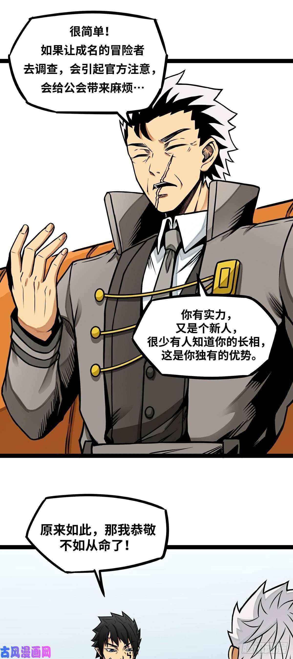 魔王勇者第13话 夜之城最棒了