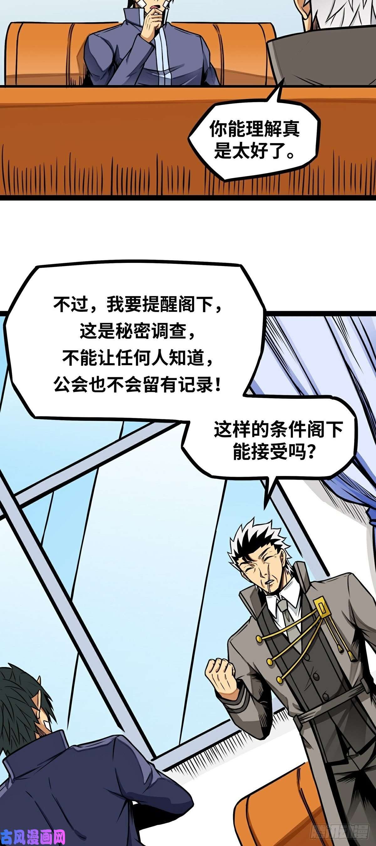 魔王勇者第13话 夜之城最棒了