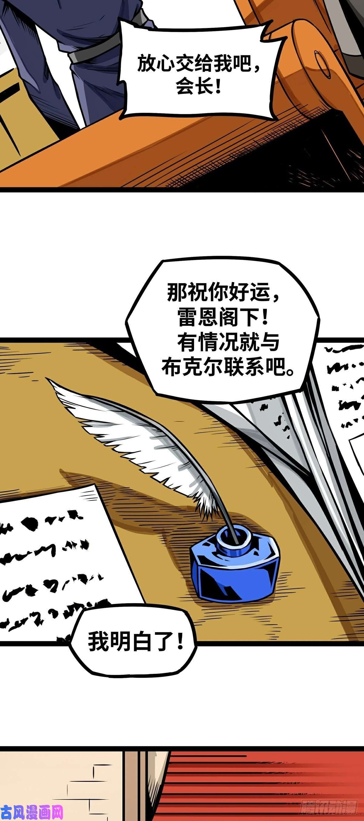 魔王勇者第13话 夜之城最棒了