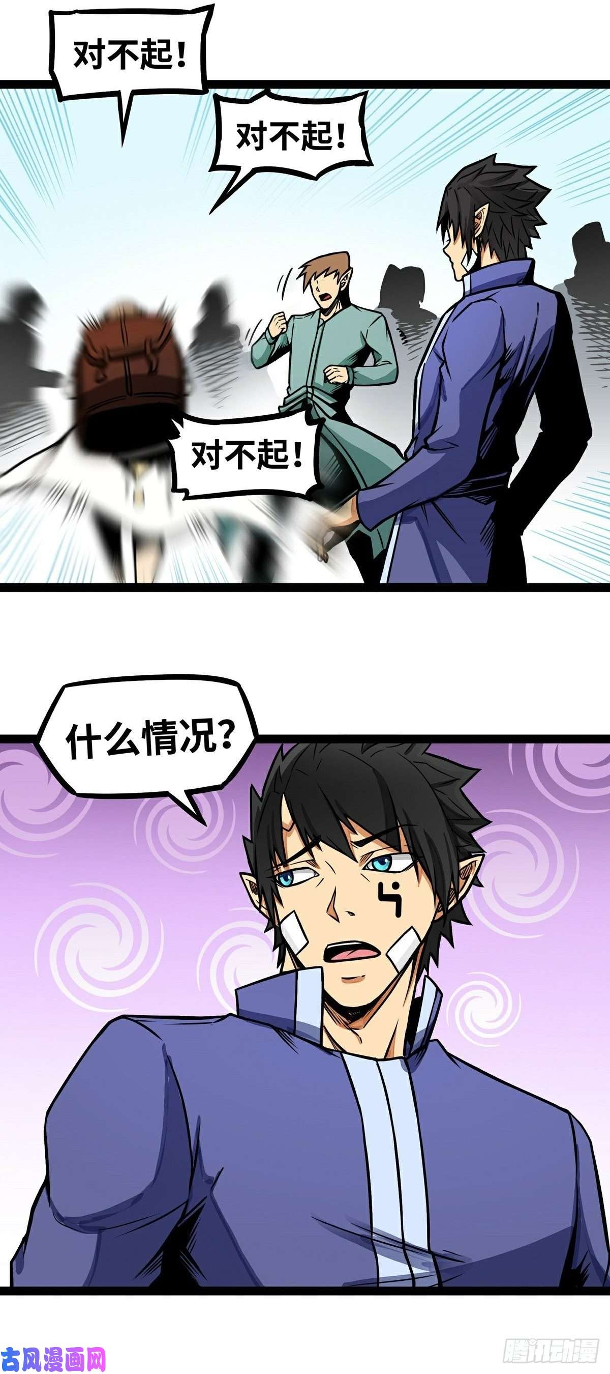 魔王勇者第13话 夜之城最棒了