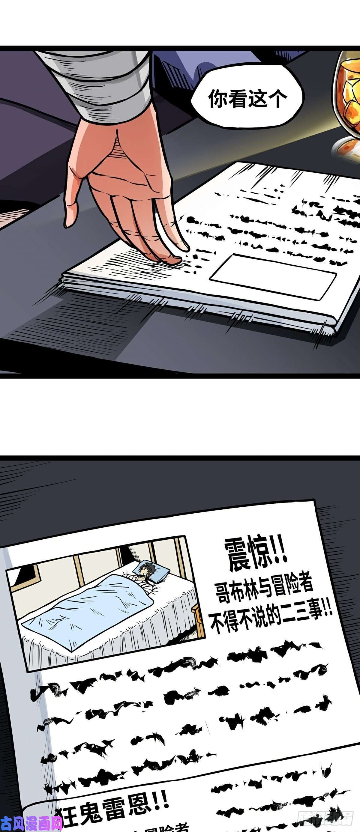 魔王勇者第13话 夜之城最棒了