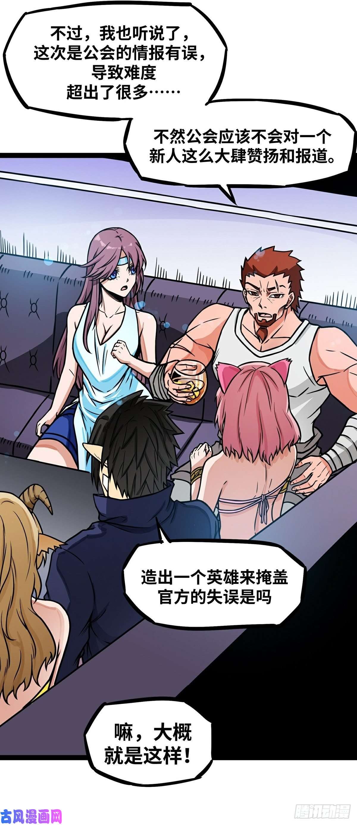 魔王勇者第13话 夜之城最棒了