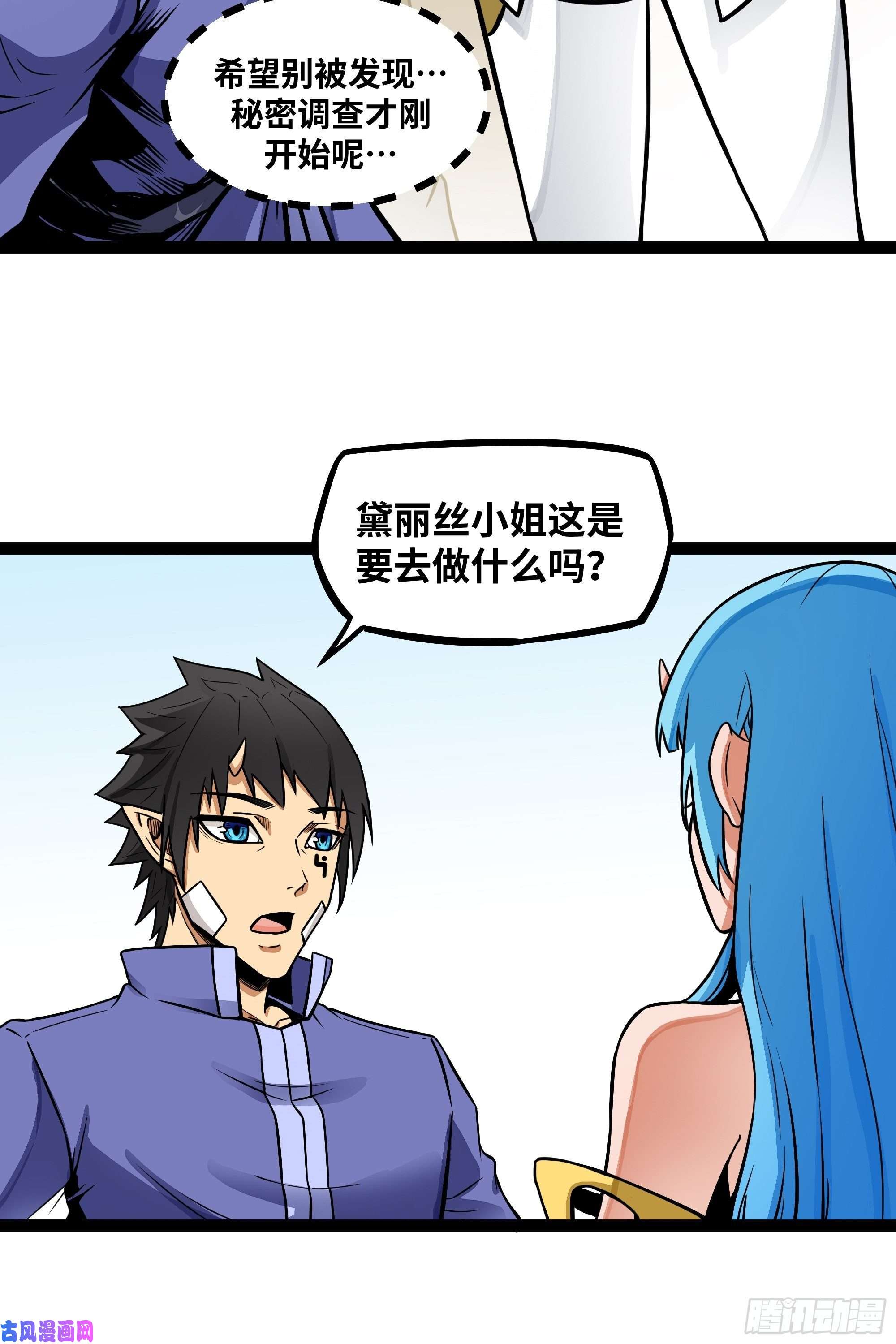 魔王勇者第14话 美女的特殊训练