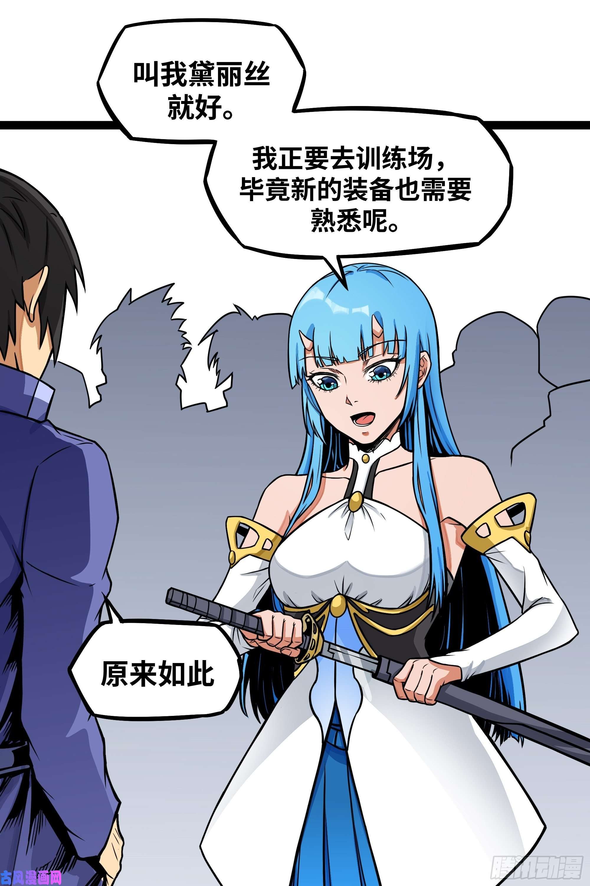 魔王勇者第14话 美女的特殊训练