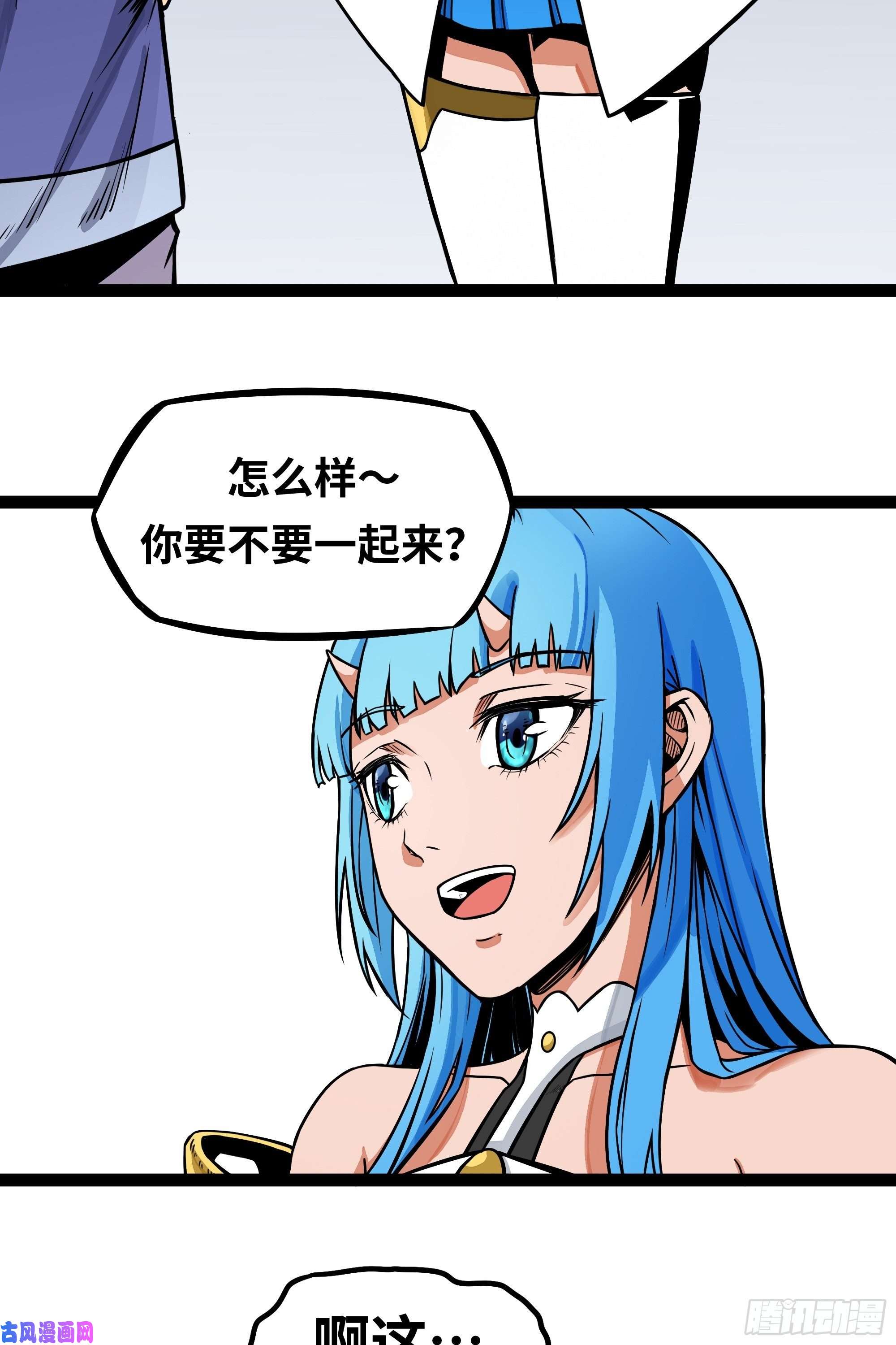 魔王勇者第14话 美女的特殊训练