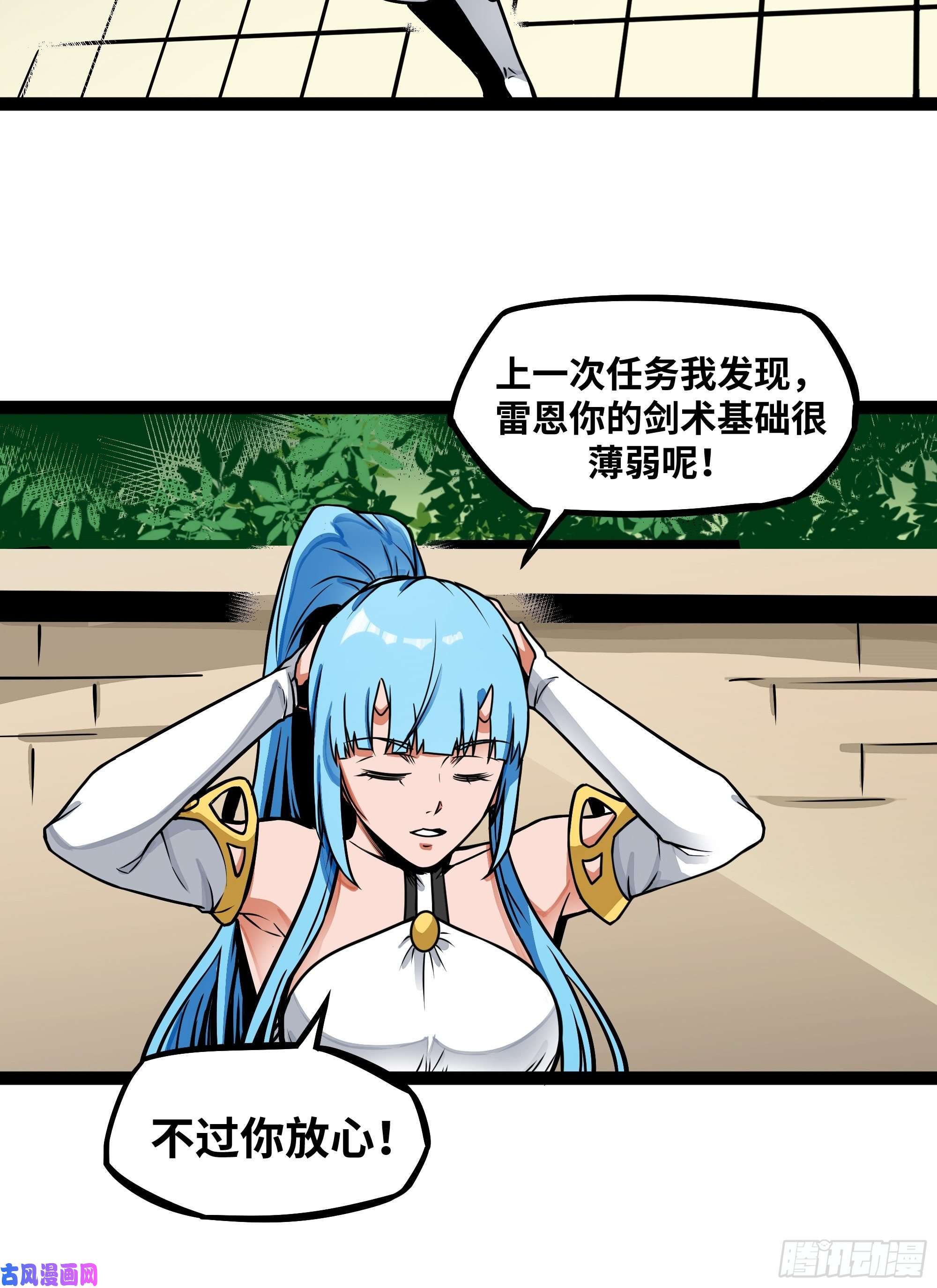 魔王勇者第14话 美女的特殊训练