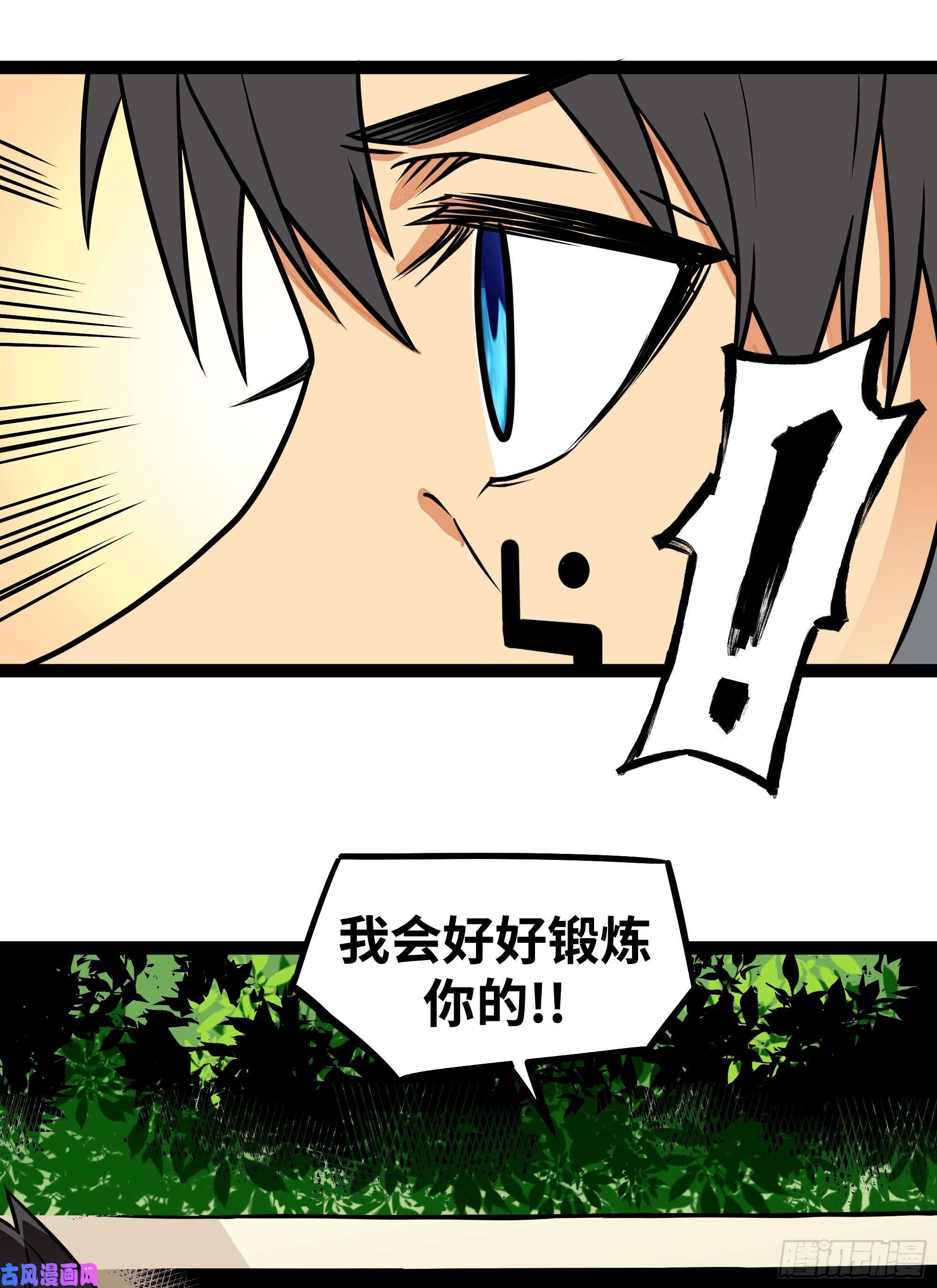 魔王勇者第14话 美女的特殊训练