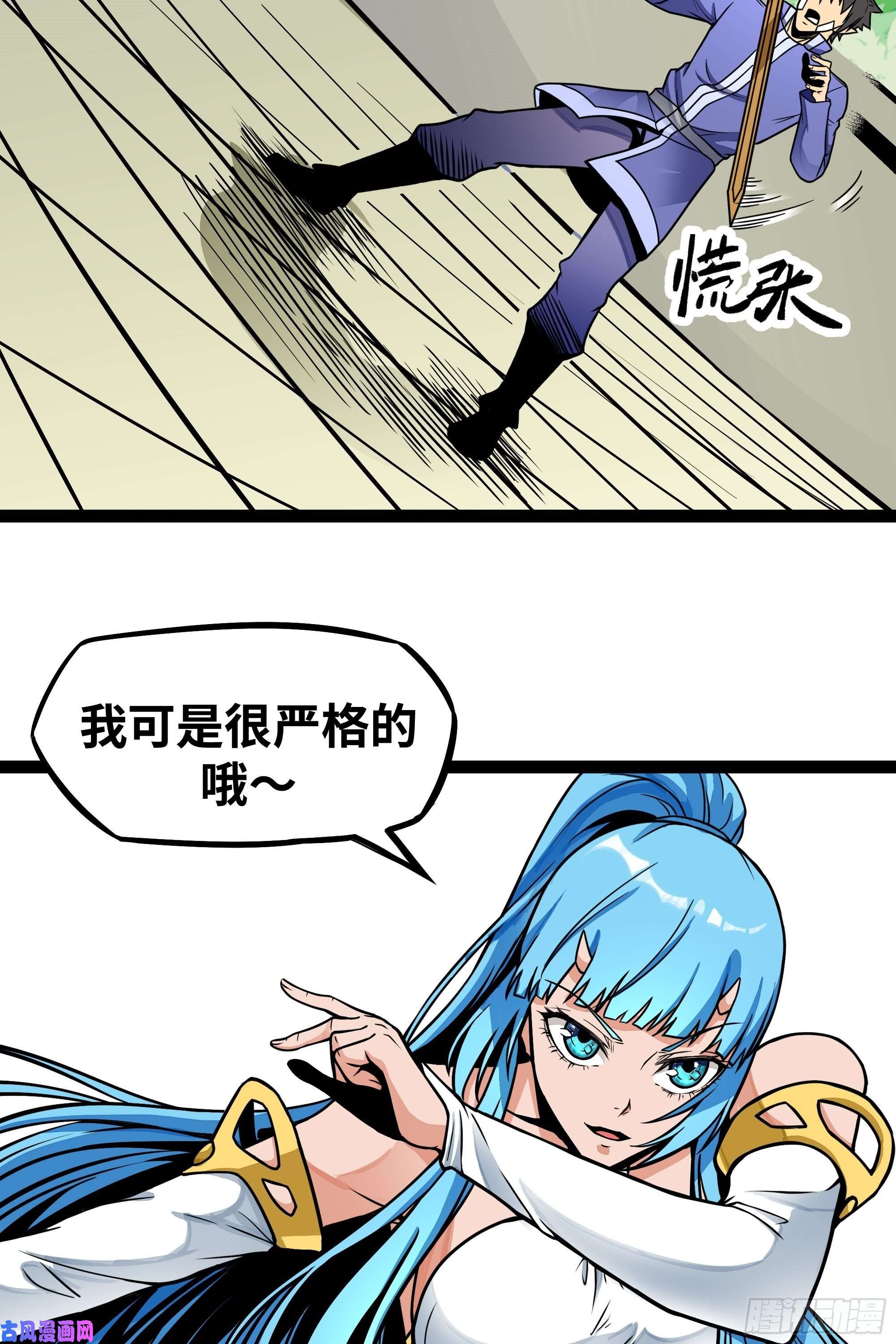 魔王勇者第14话 美女的特殊训练