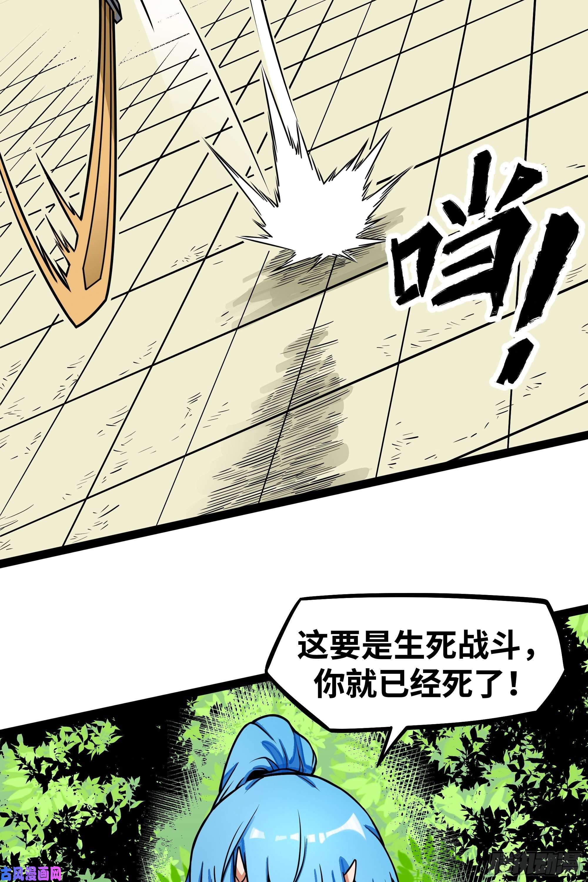 魔王勇者第14话 美女的特殊训练