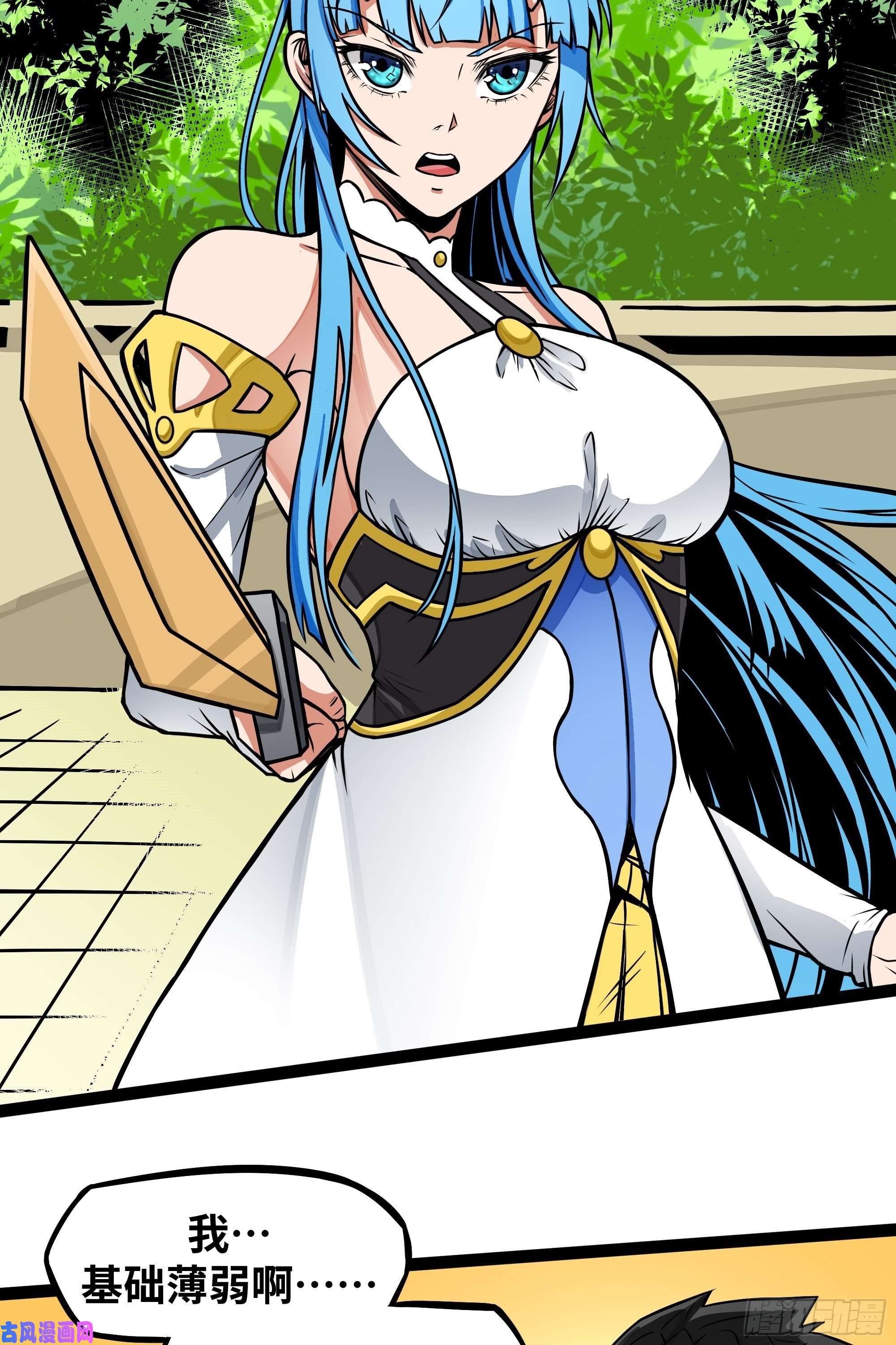 魔王勇者第14话 美女的特殊训练