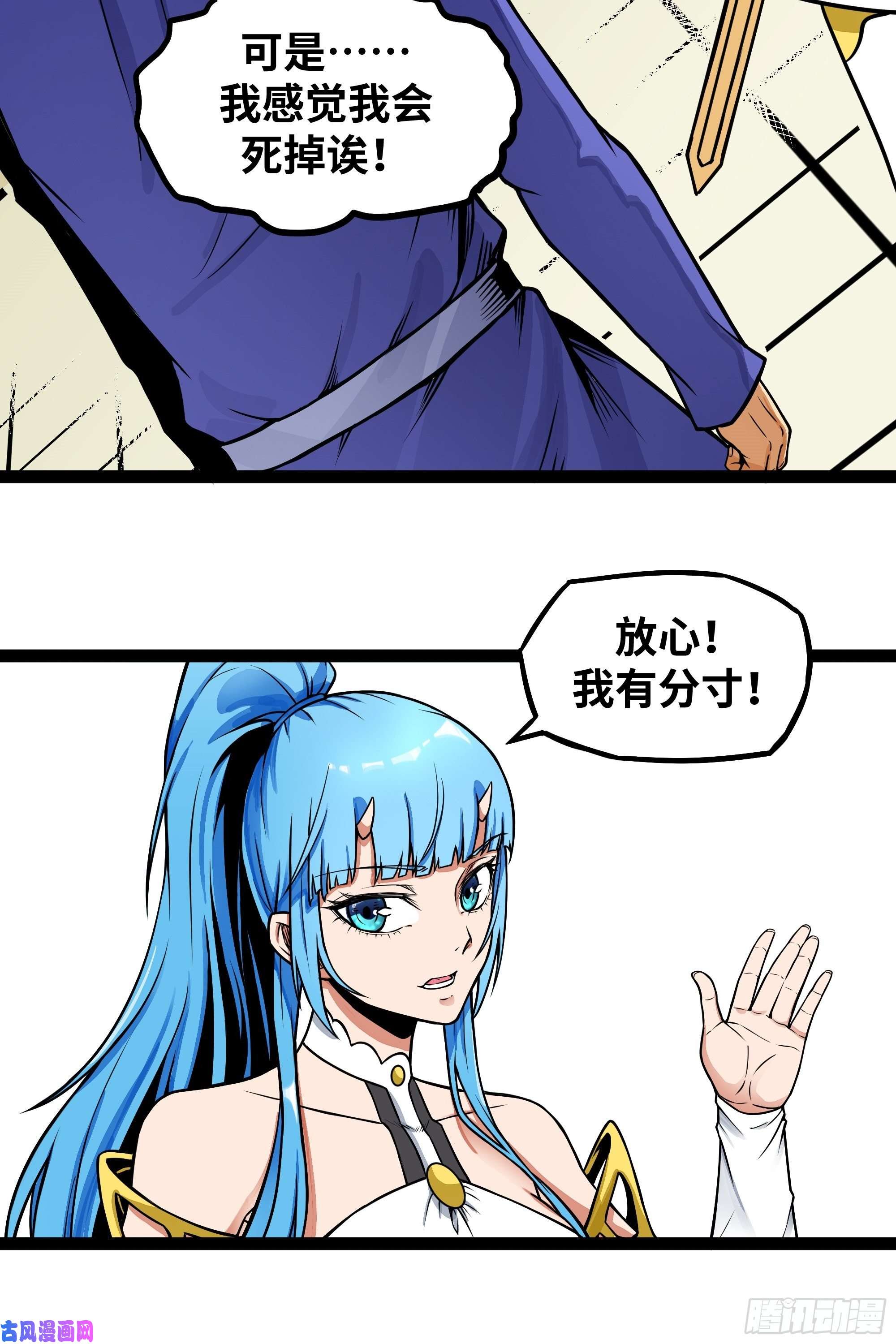 魔王勇者第14话 美女的特殊训练