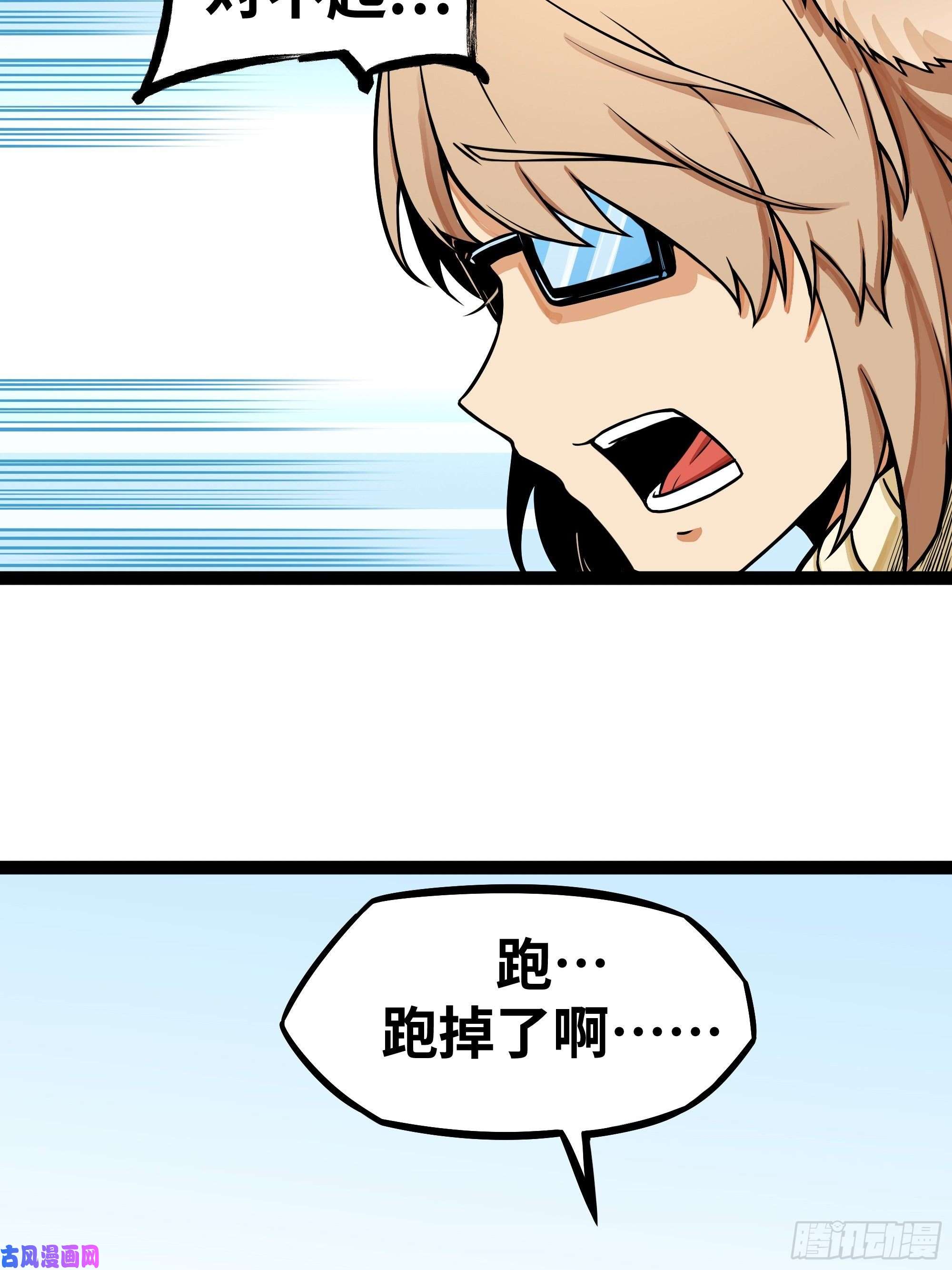 魔王勇者第14话 美女的特殊训练