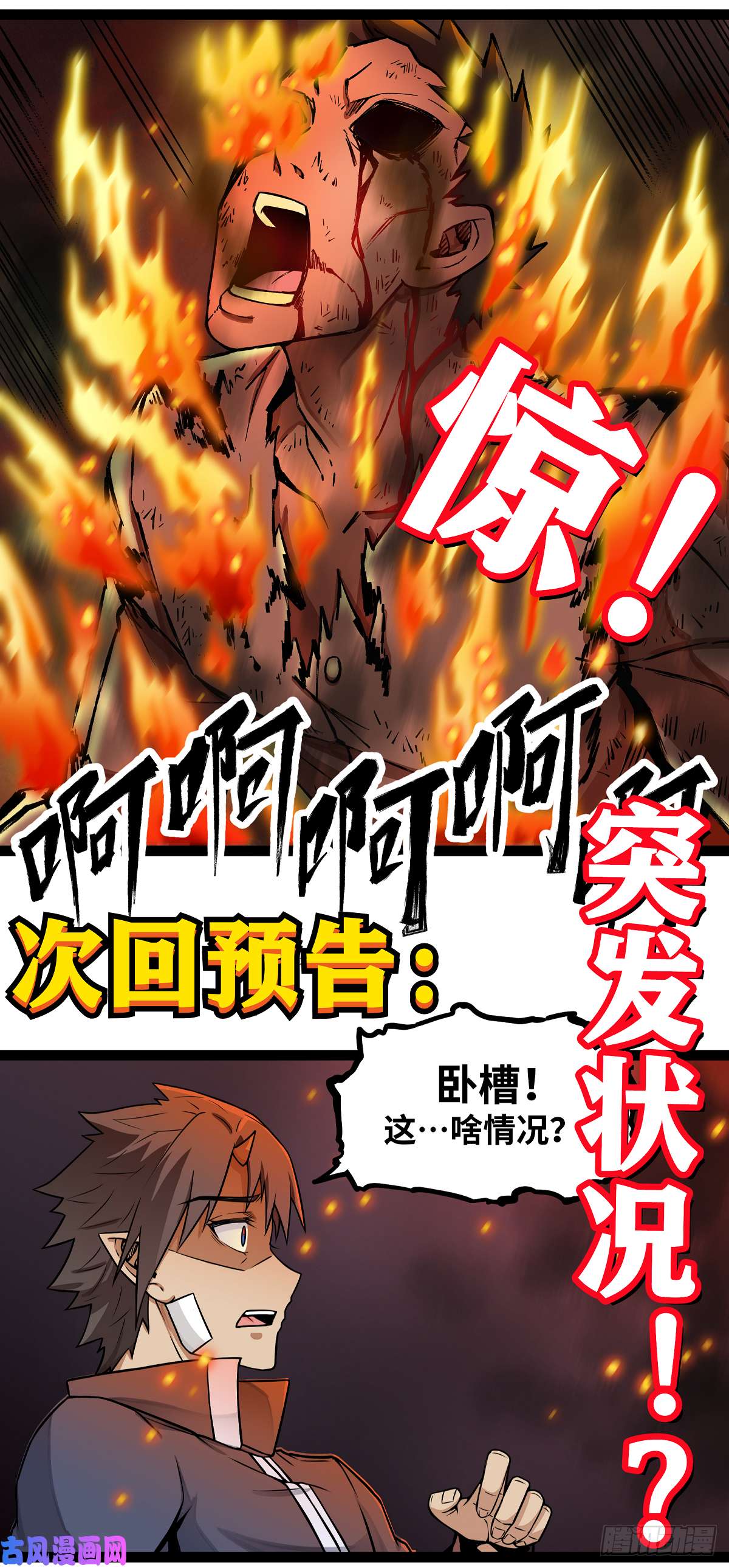 魔王勇者第14话 美女的特殊训练