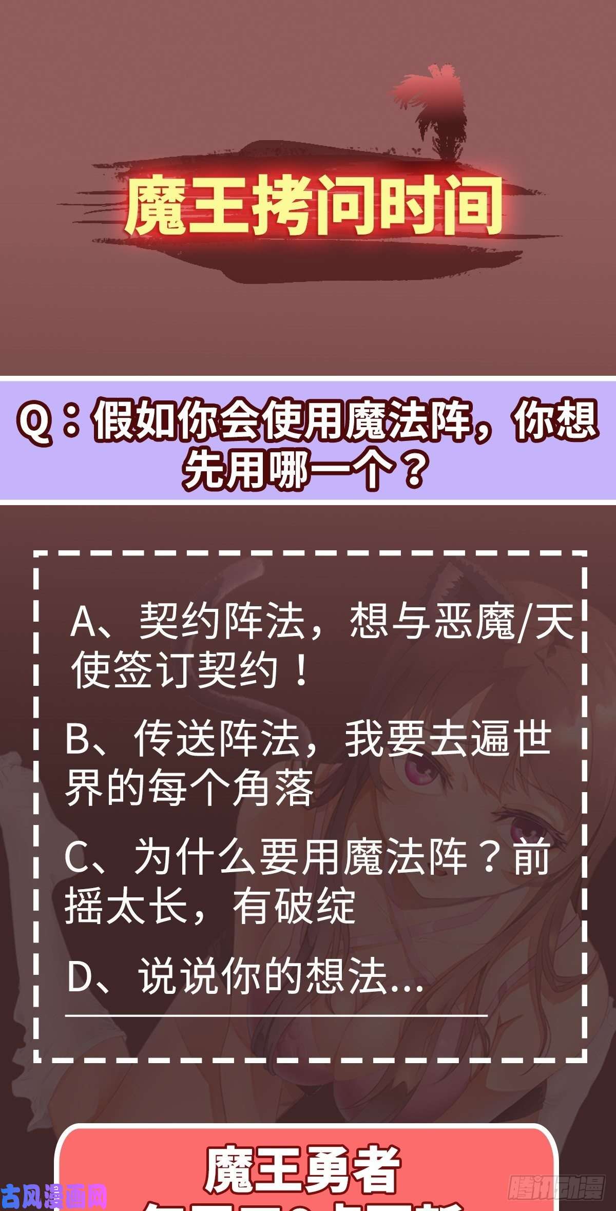 魔王勇者第14话 美女的特殊训练