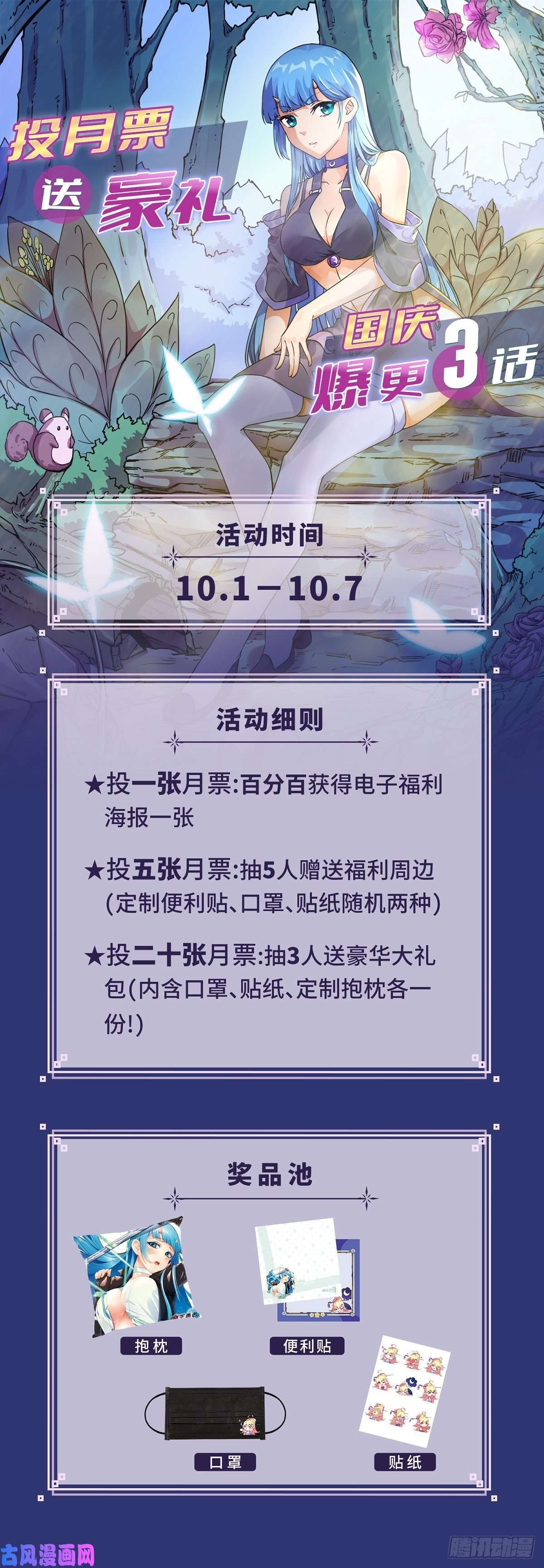 魔王勇者第14话 美女的特殊训练