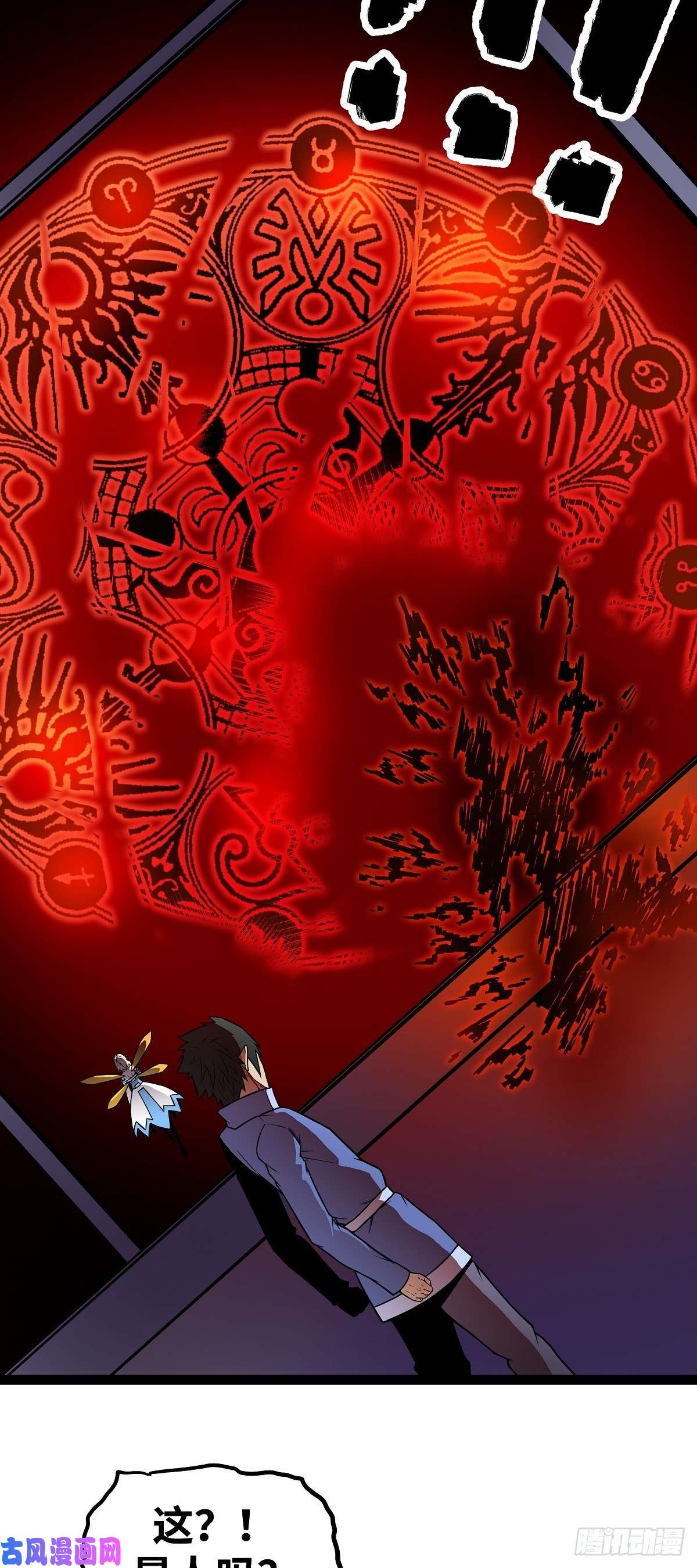 魔王勇者第15话 她是调查官