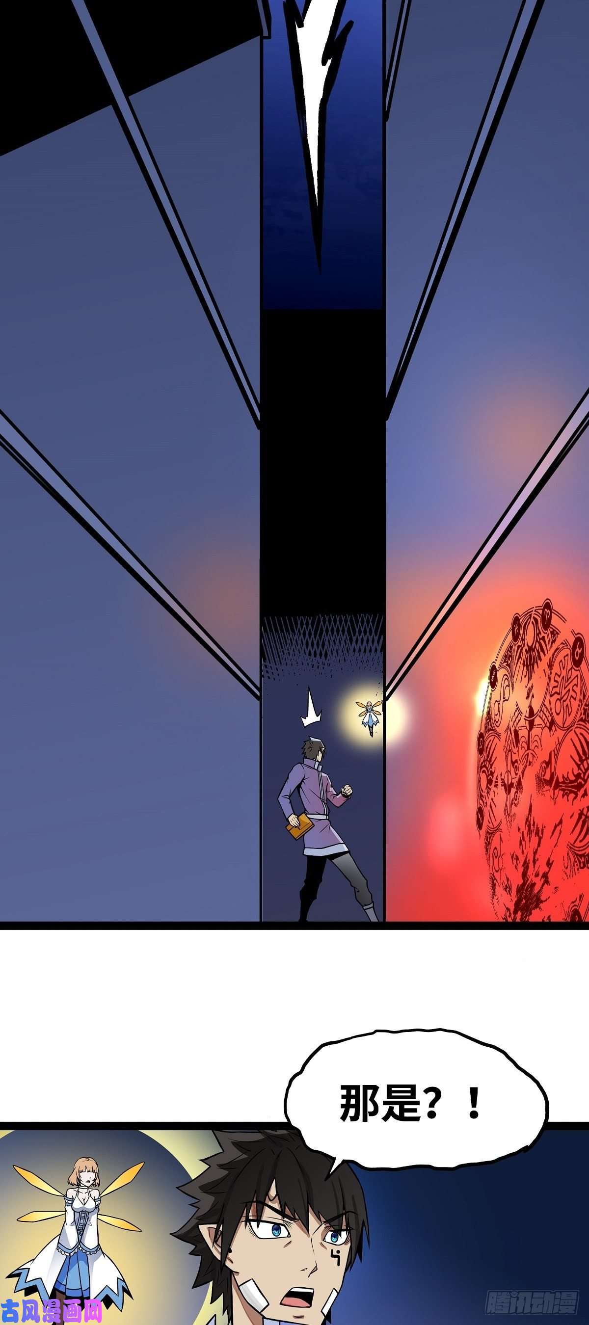 魔王勇者第15话 她是调查官