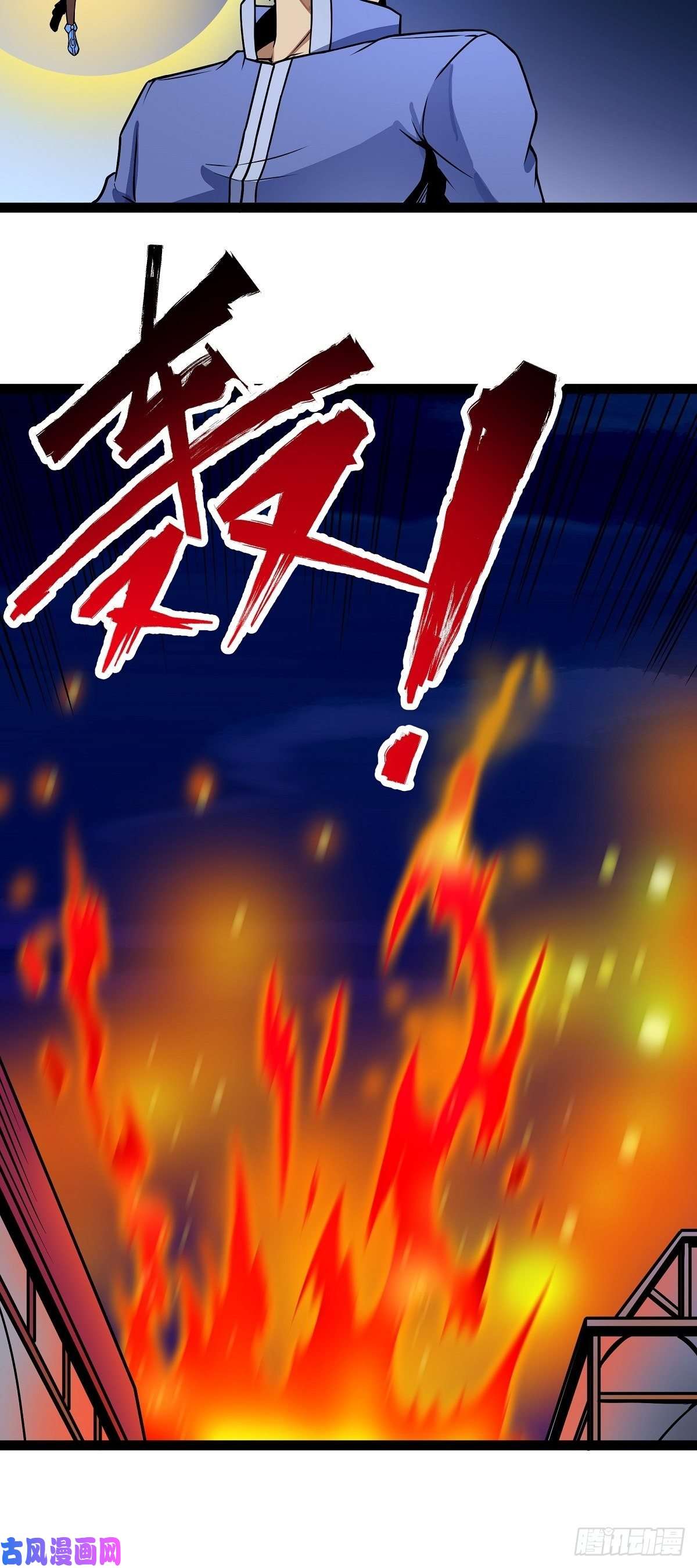 魔王勇者第15话 她是调查官