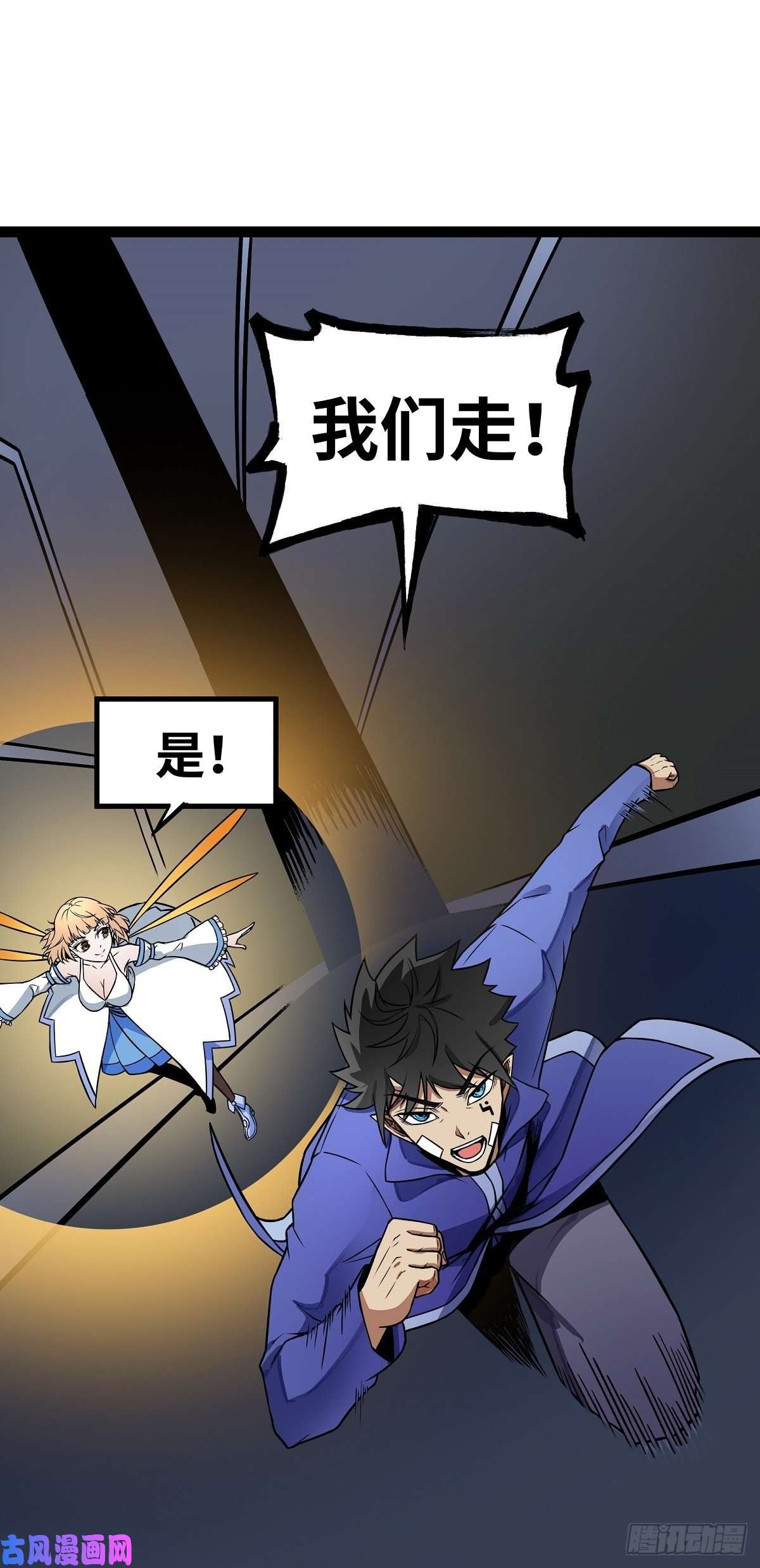 魔王勇者第15话 她是调查官