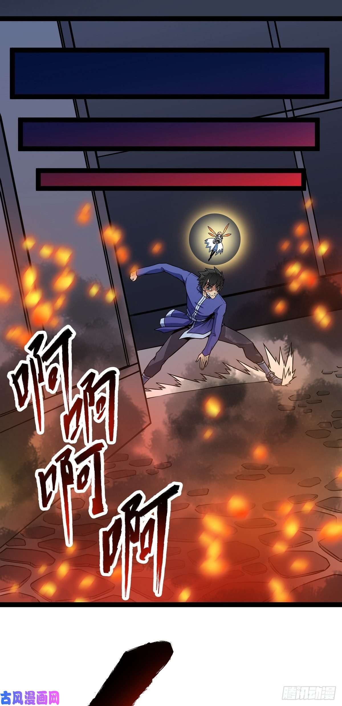 魔王勇者第15话 她是调查官