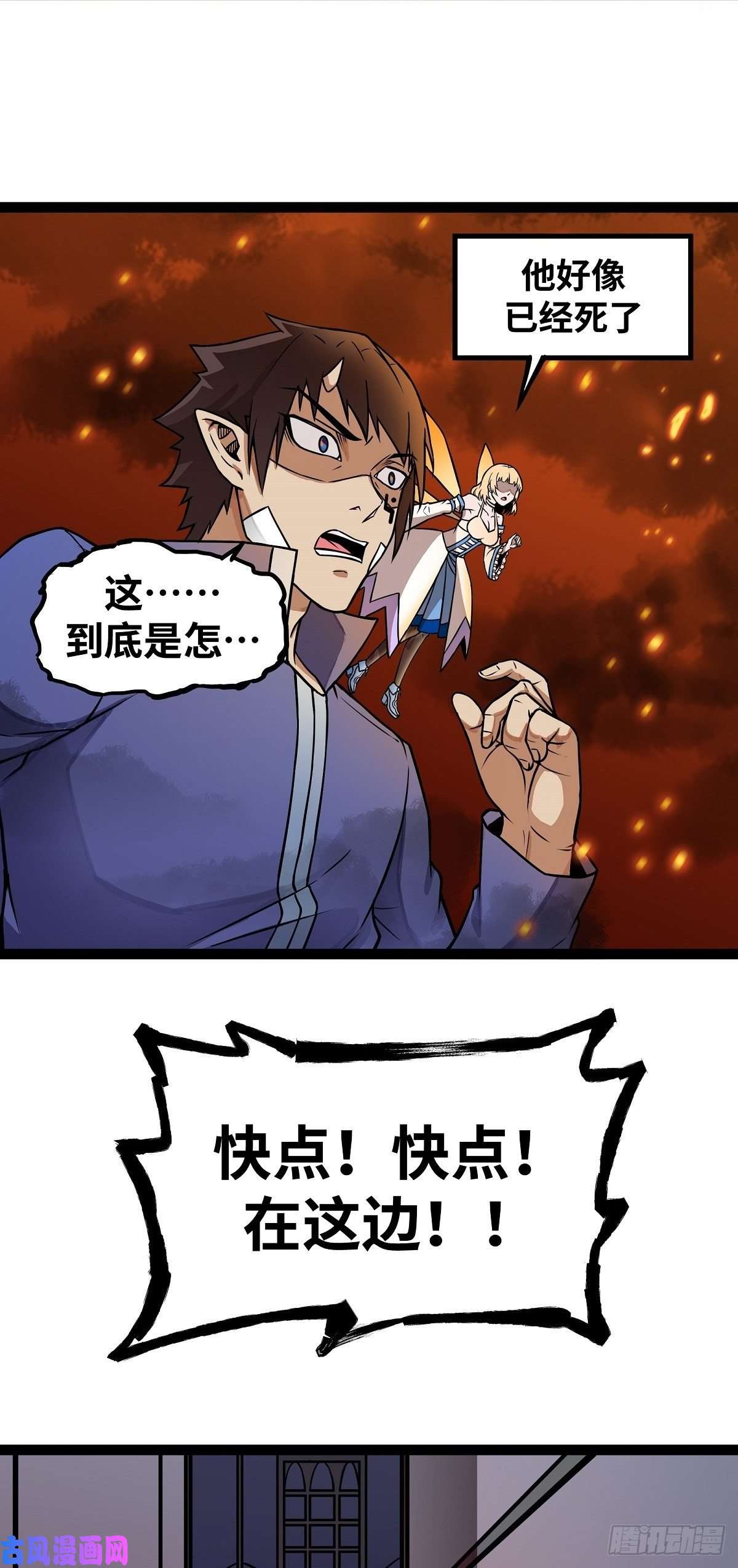 魔王勇者第15话 她是调查官