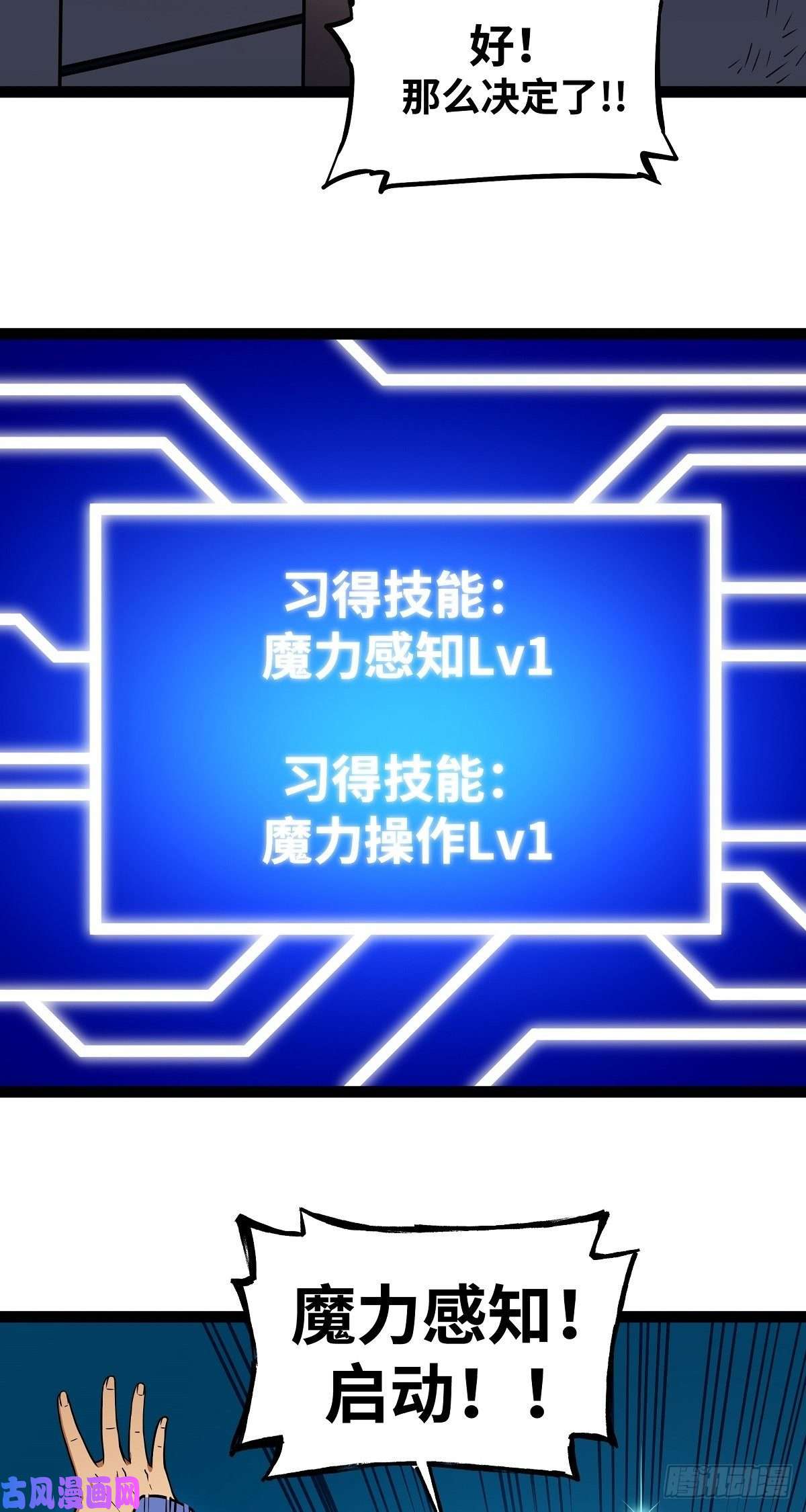 魔王勇者第15话 她是调查官