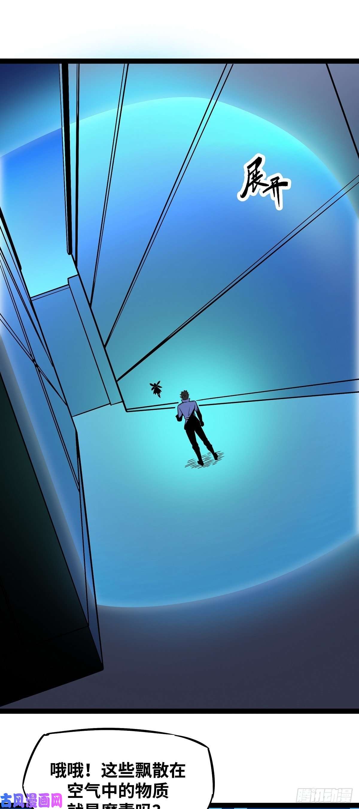 魔王勇者第15话 她是调查官