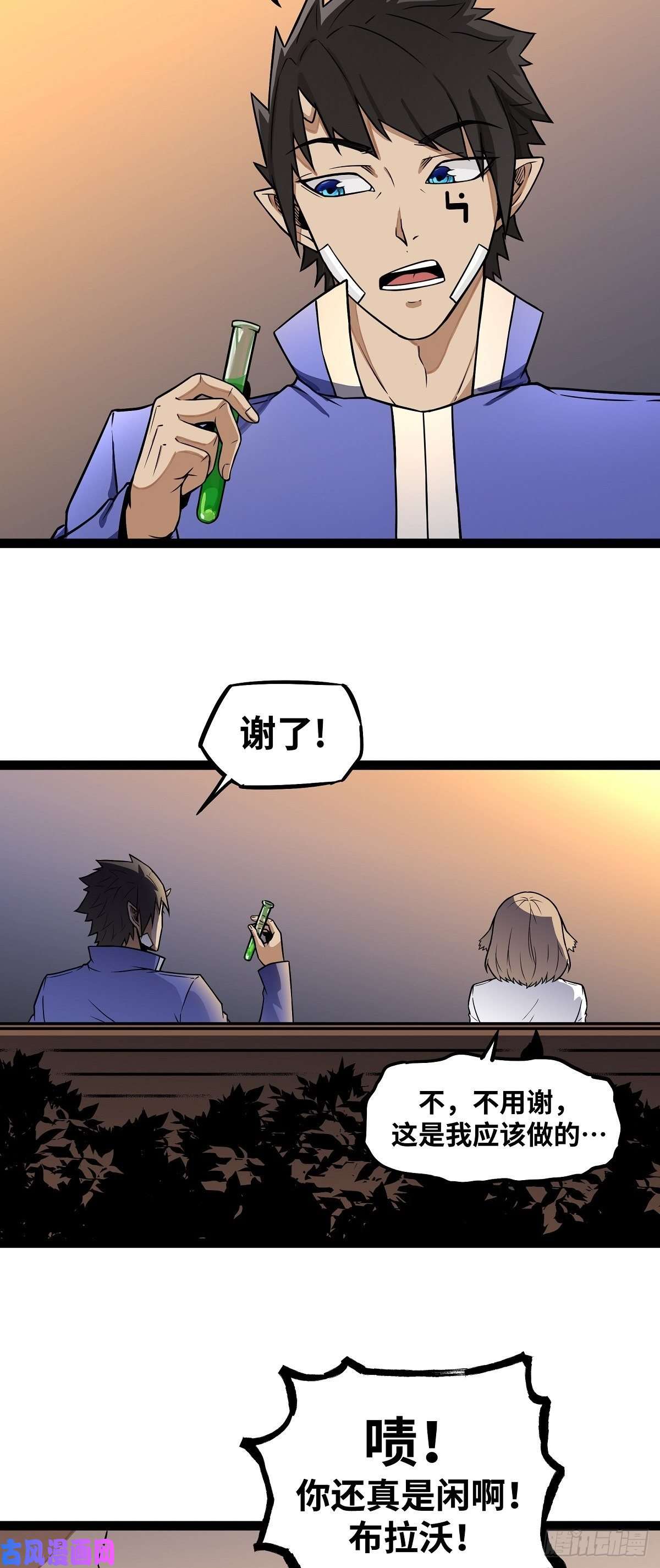 魔王勇者第16话 她和我有约了