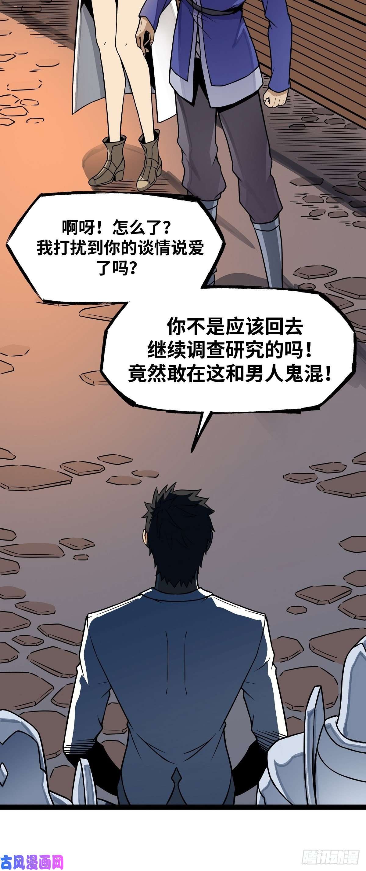 魔王勇者第16话 她和我有约了