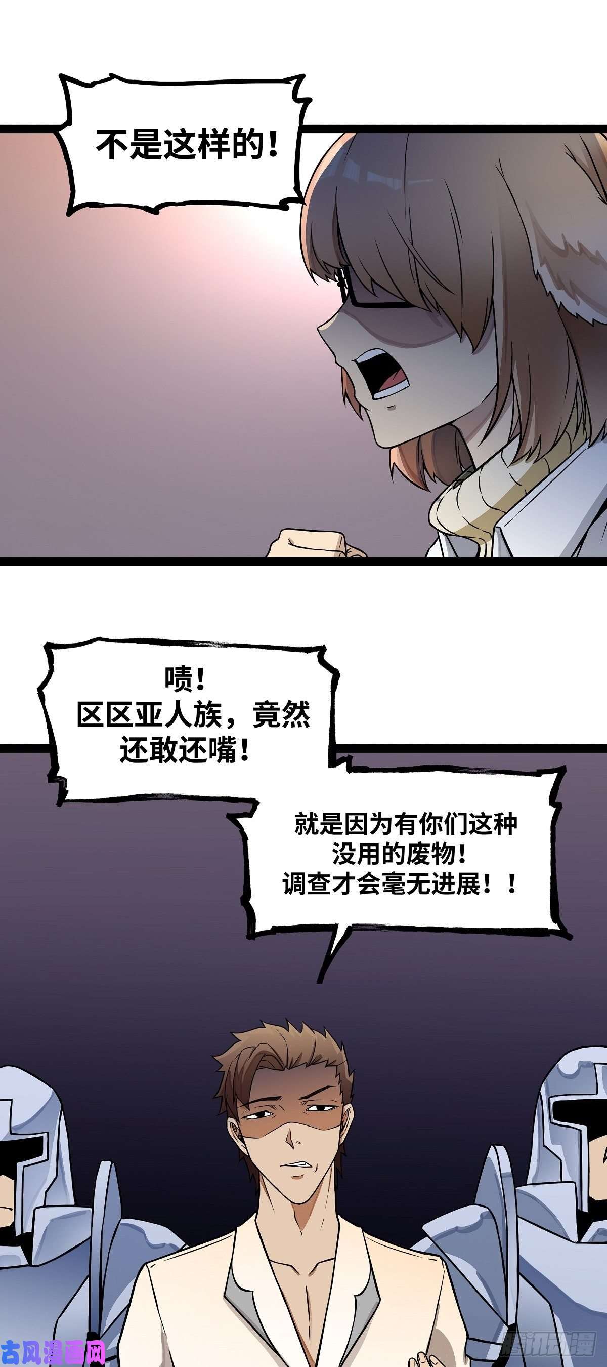 魔王勇者第16话 她和我有约了