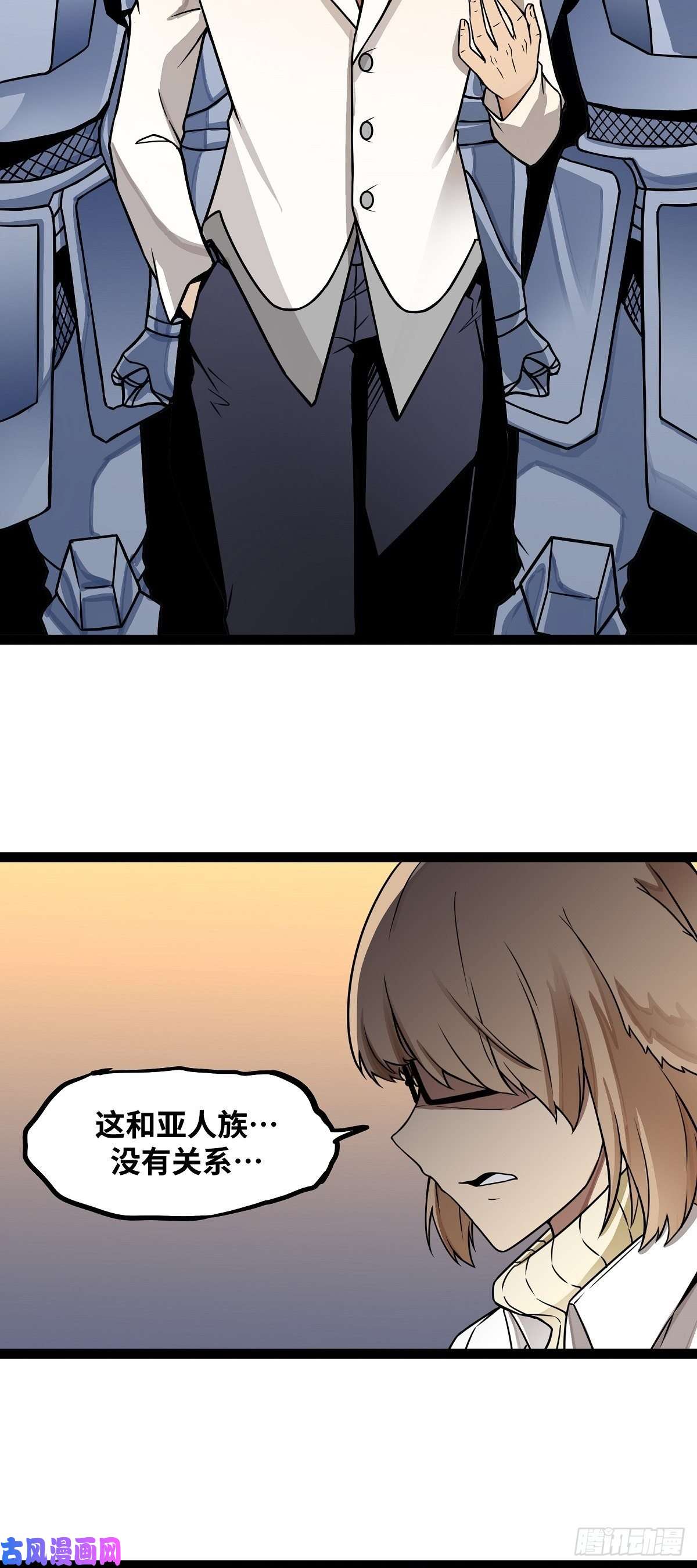 魔王勇者第16话 她和我有约了