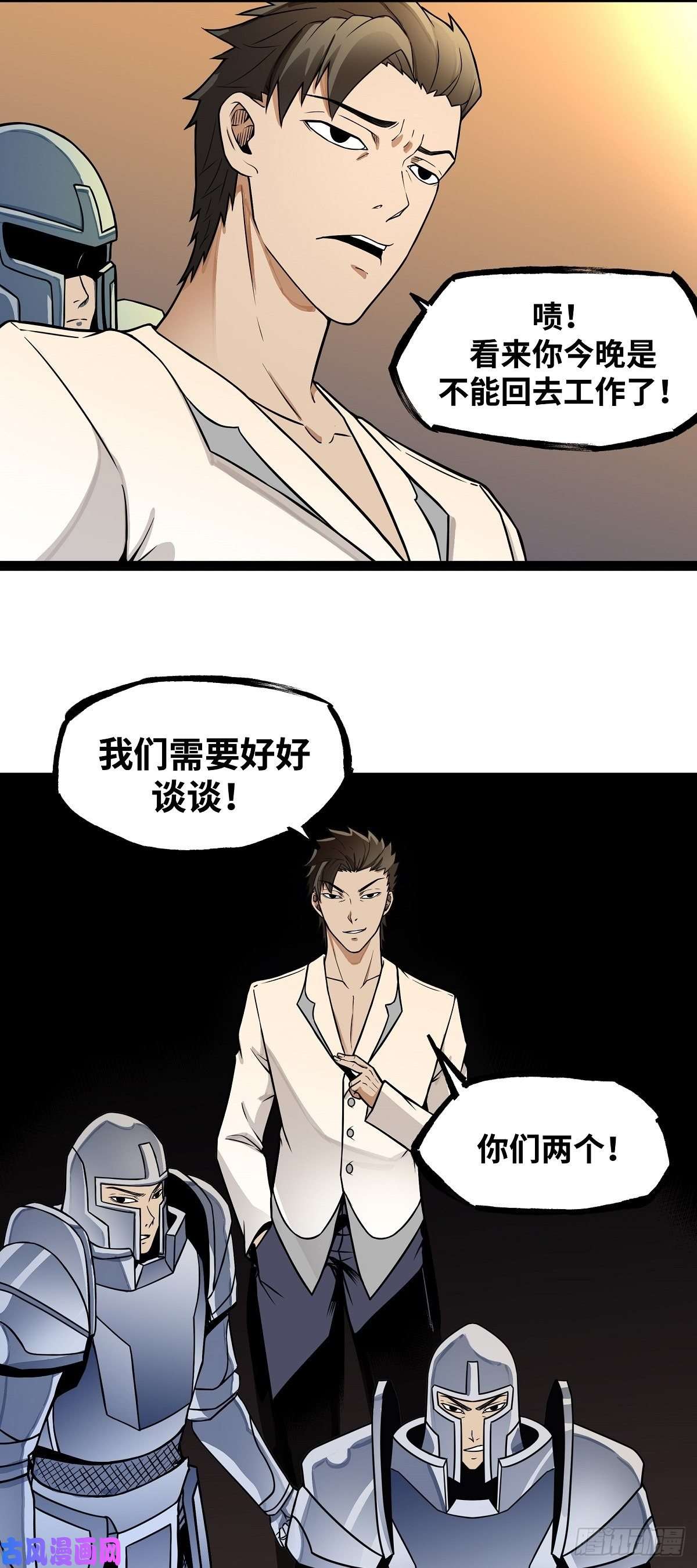 魔王勇者第16话 她和我有约了