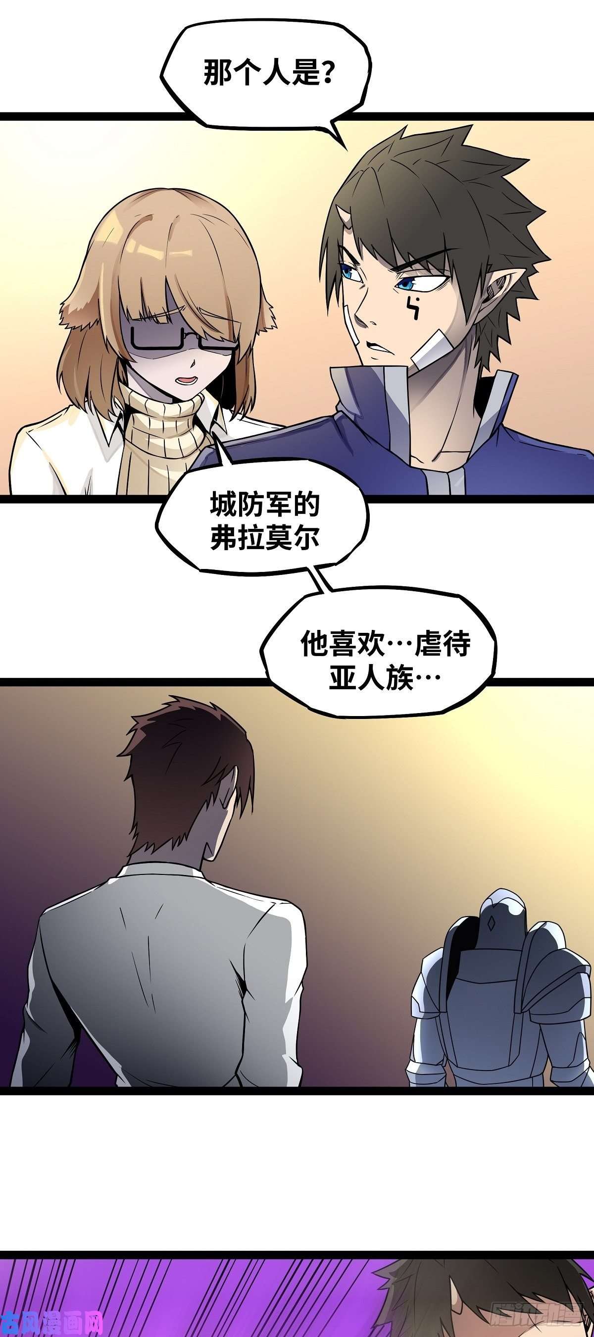 魔王勇者第16话 她和我有约了