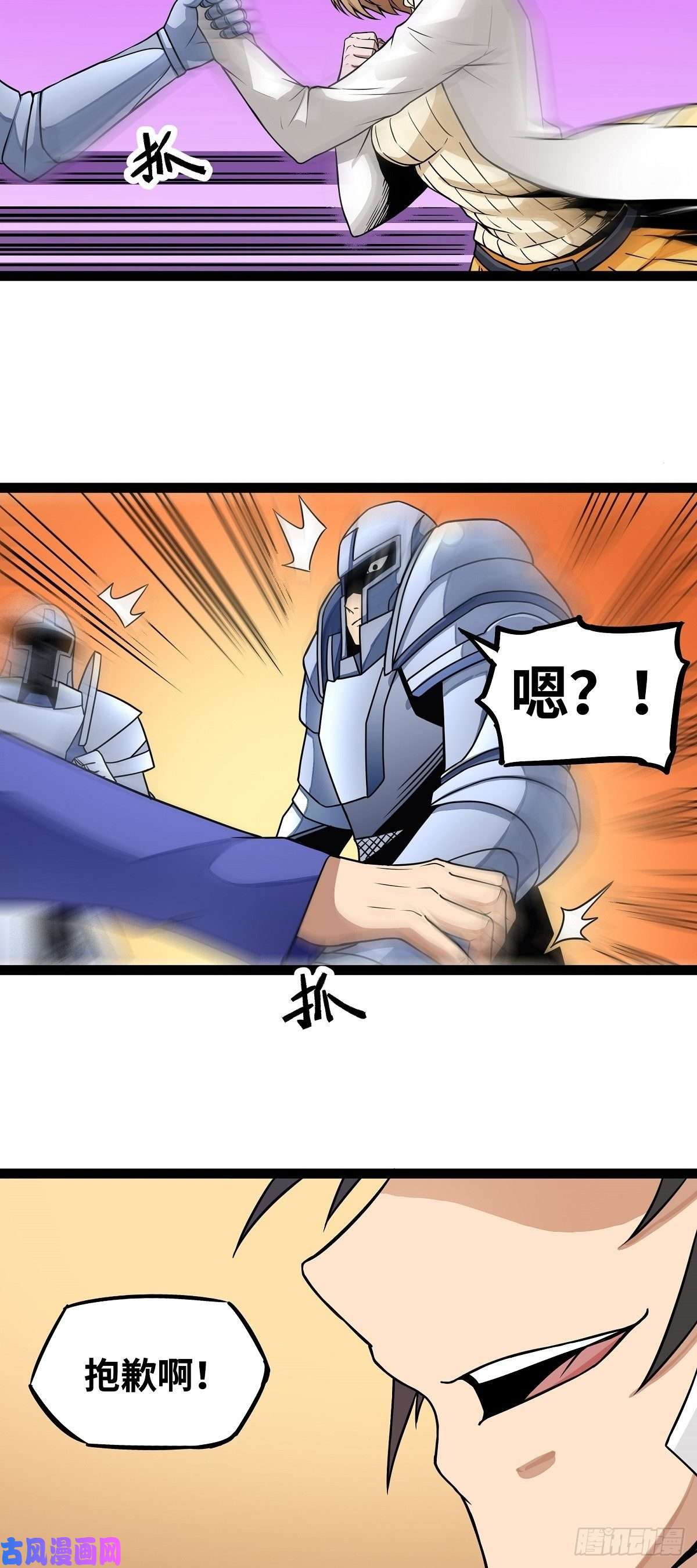 魔王勇者第16话 她和我有约了