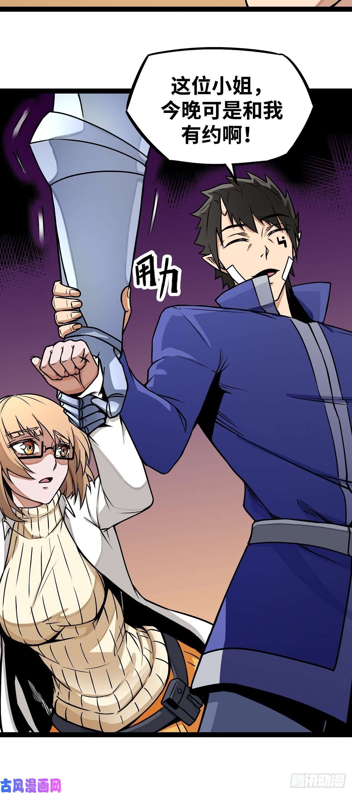 魔王勇者第16话 她和我有约了