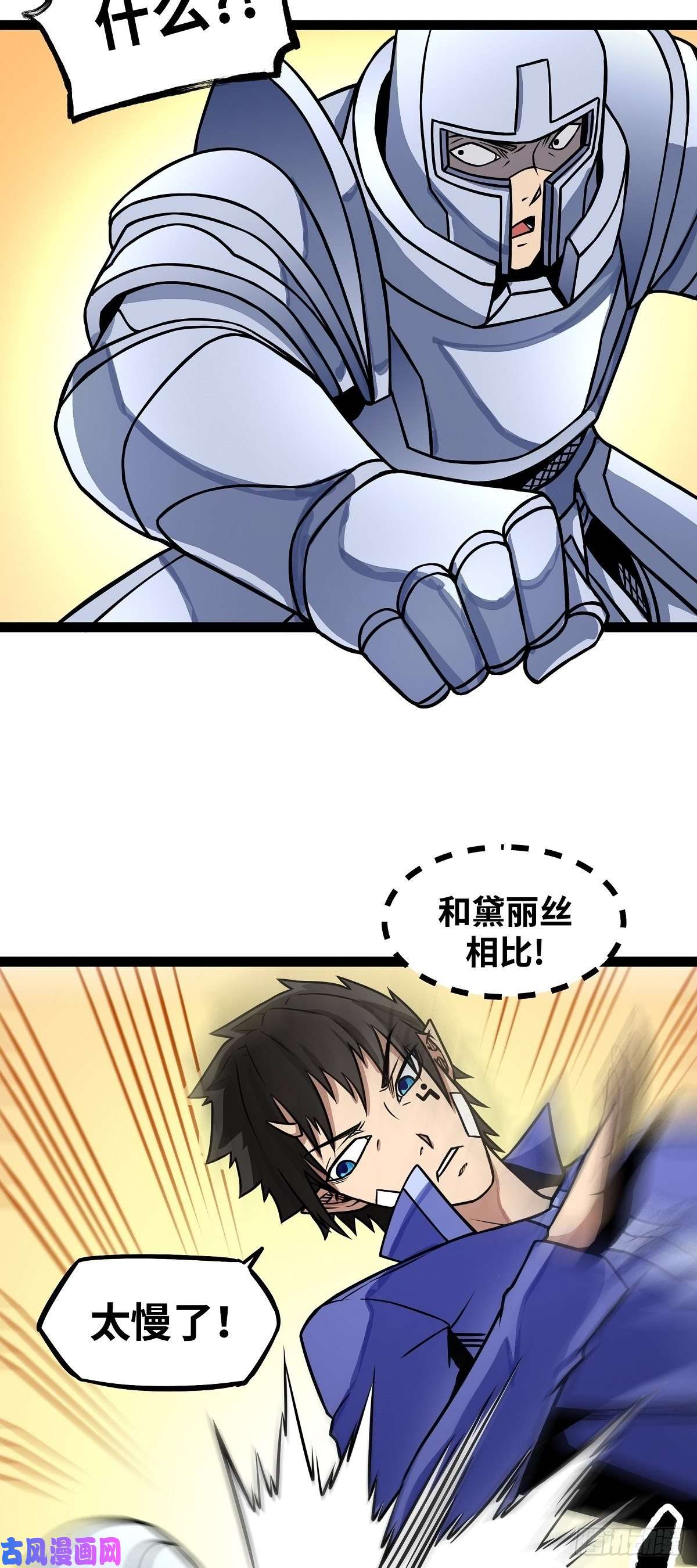 魔王勇者第16话 她和我有约了