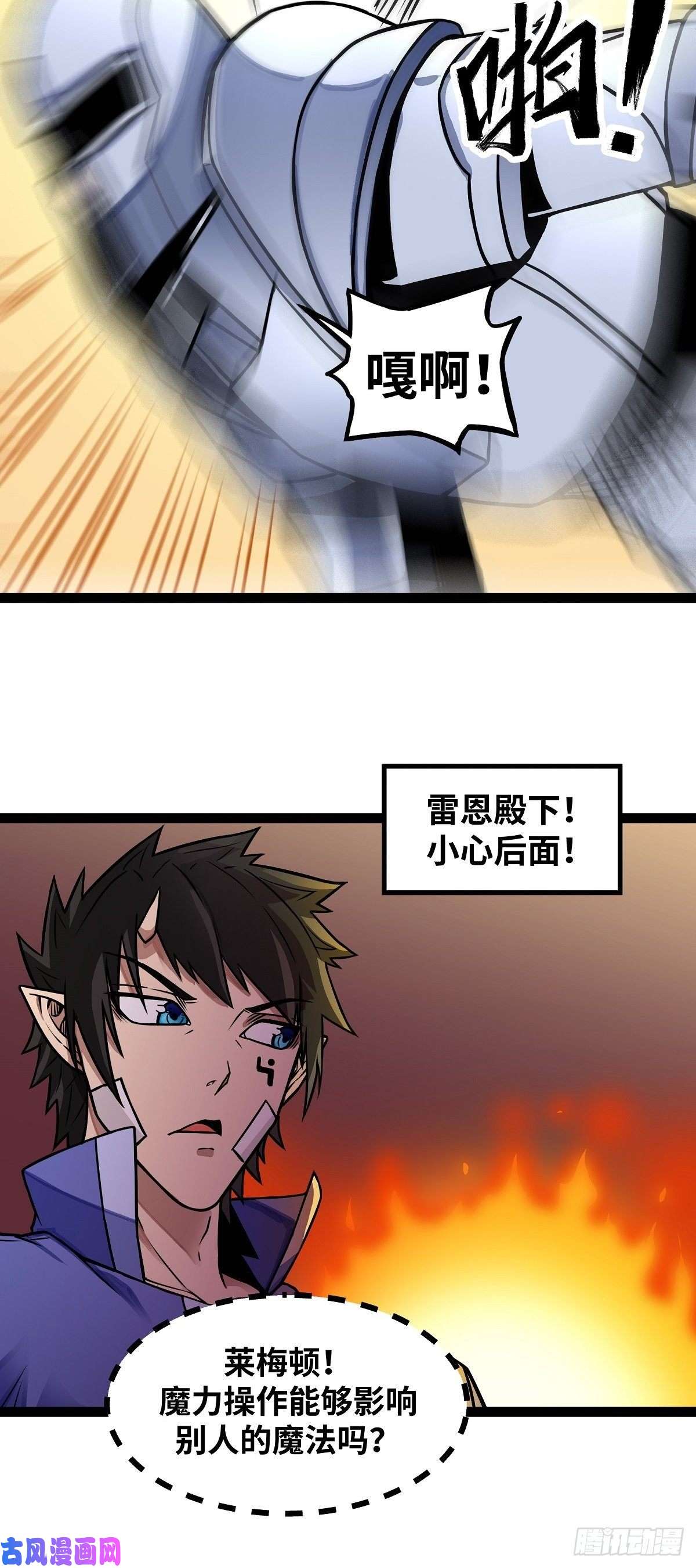 魔王勇者第16话 她和我有约了