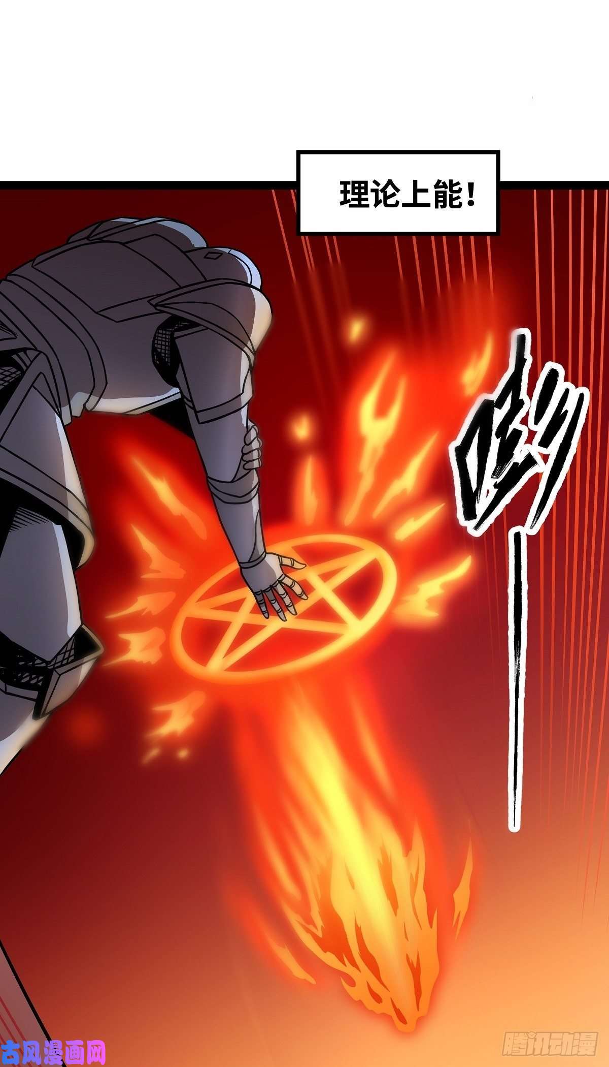 魔王勇者第16话 她和我有约了